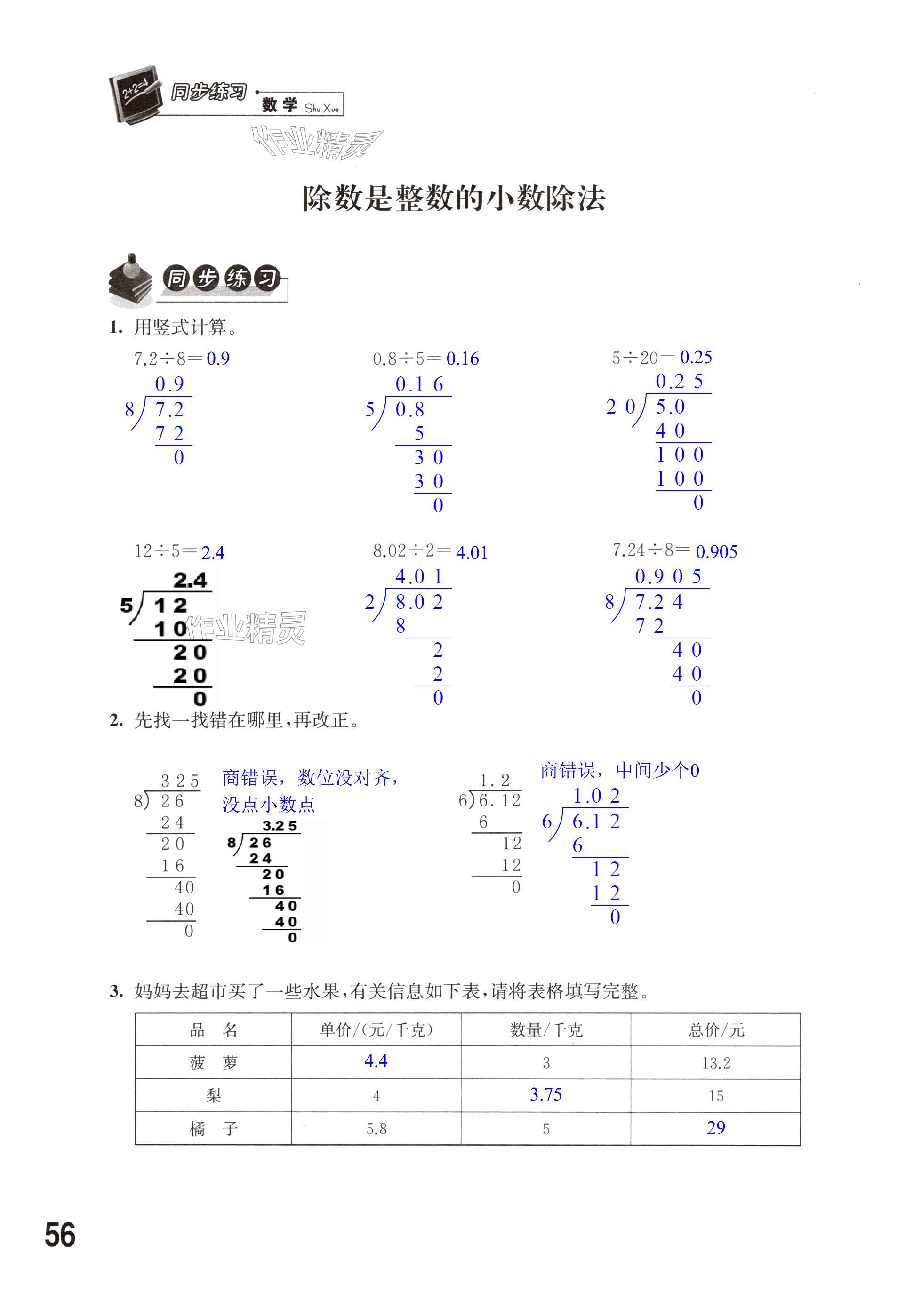 第56頁(yè)