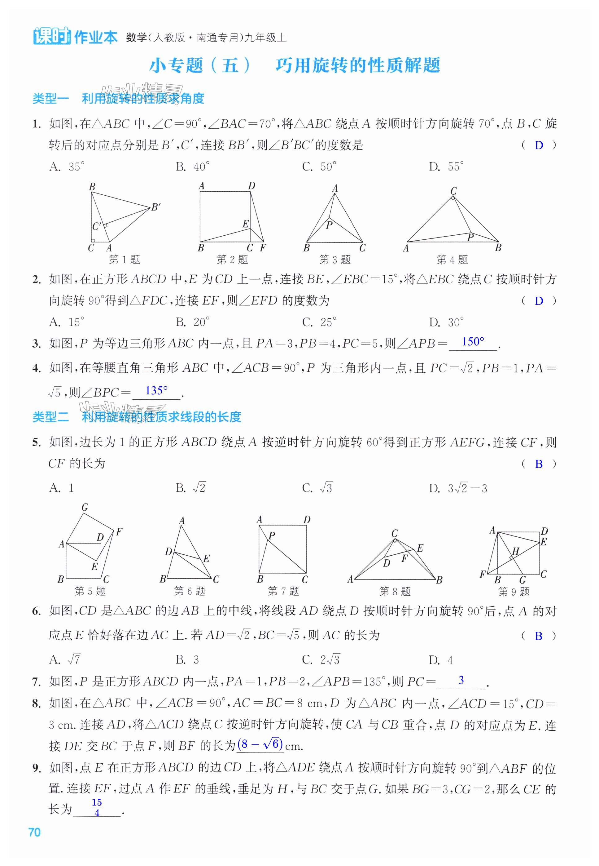 第70页