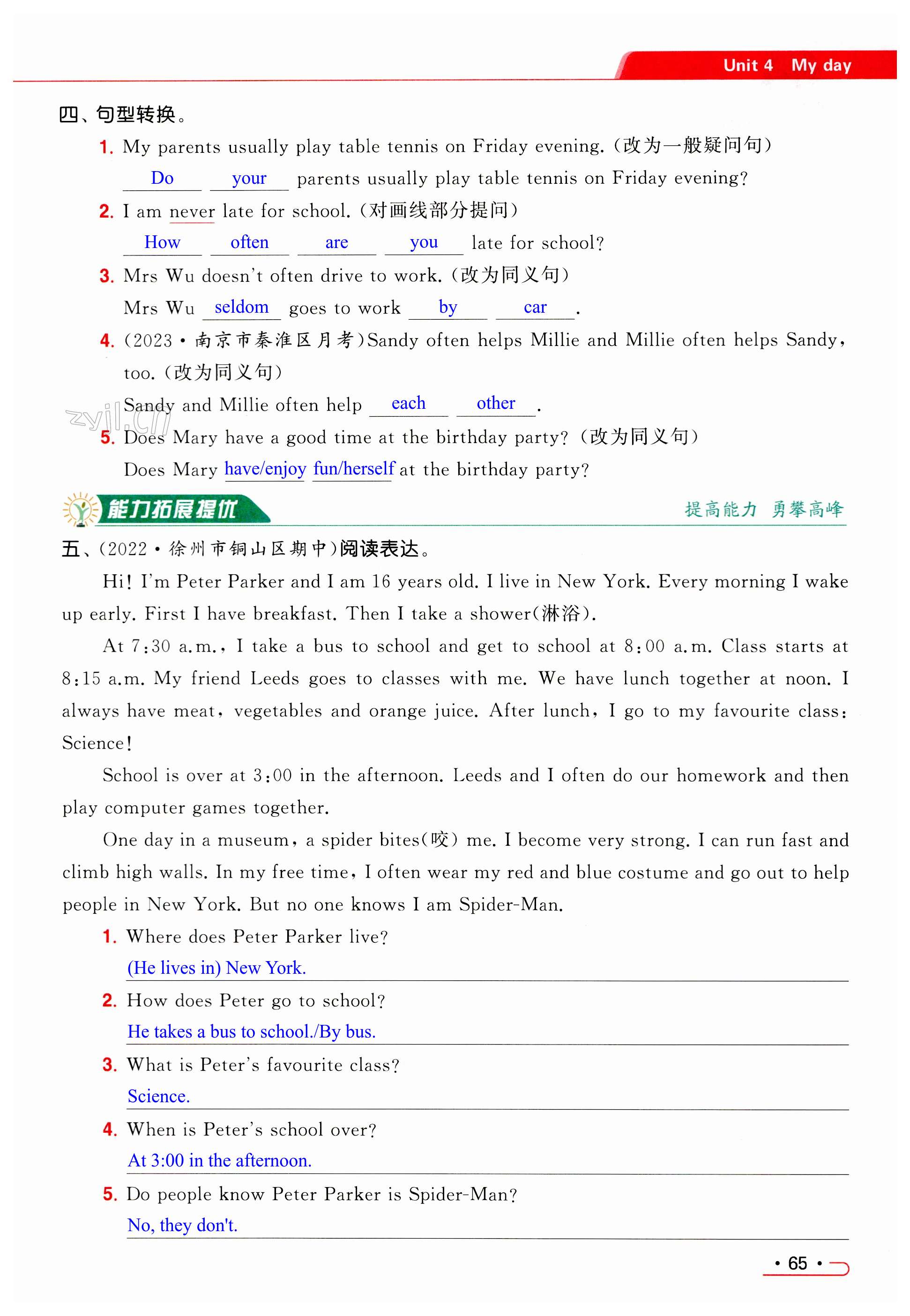 第65页