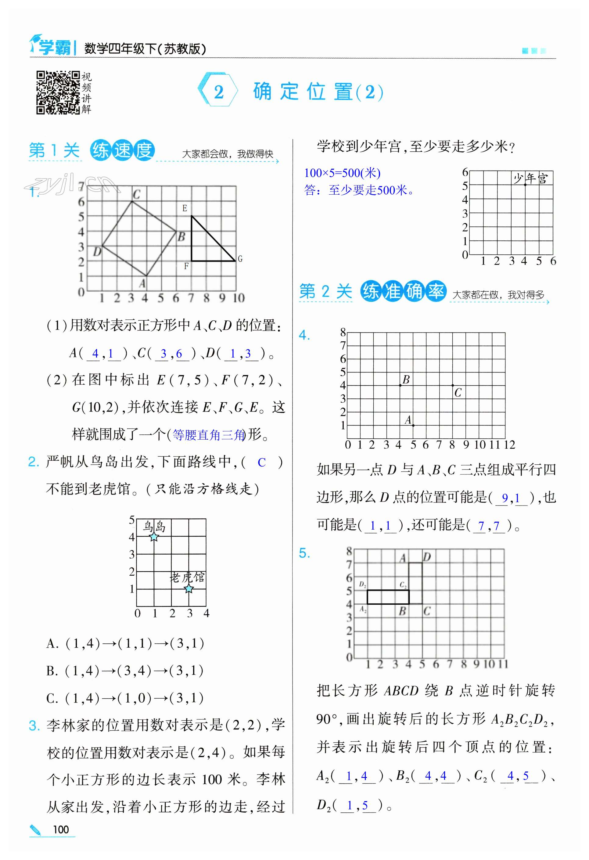 第100頁(yè)