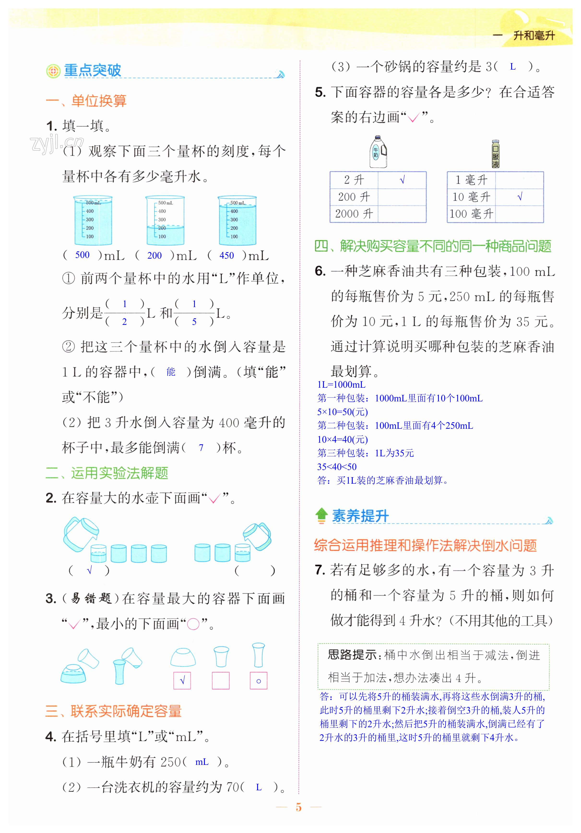 第5页