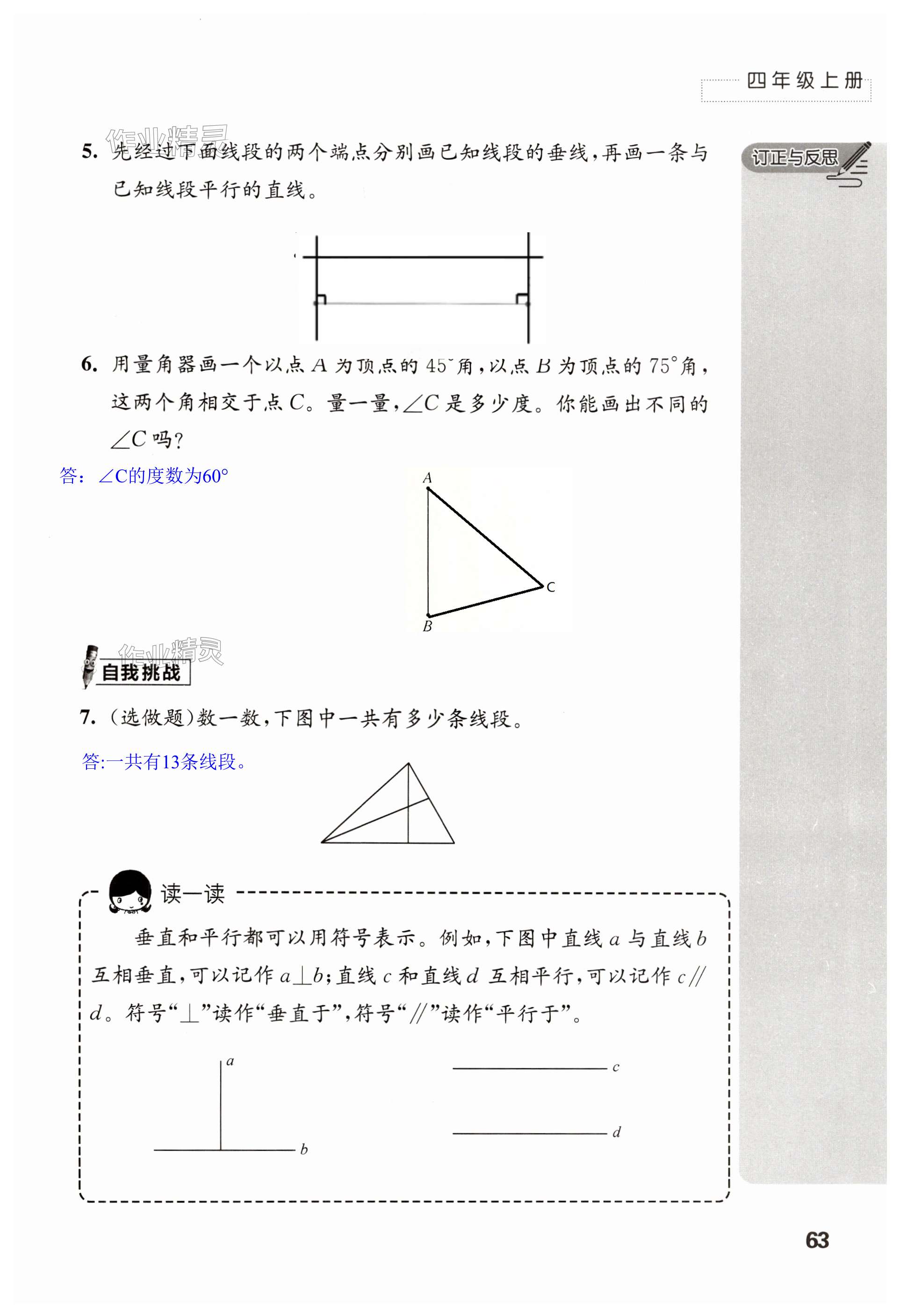 第63頁(yè)