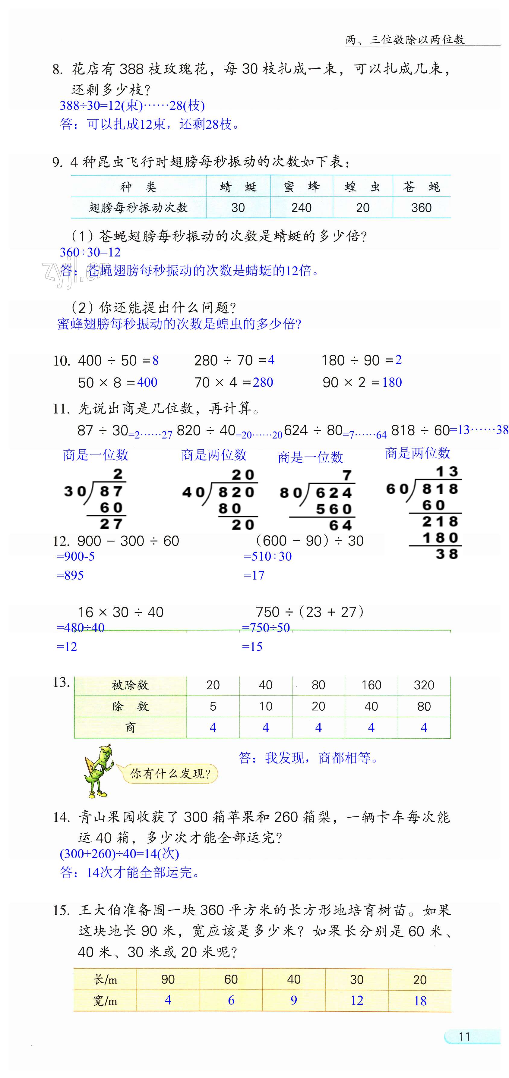 第11頁