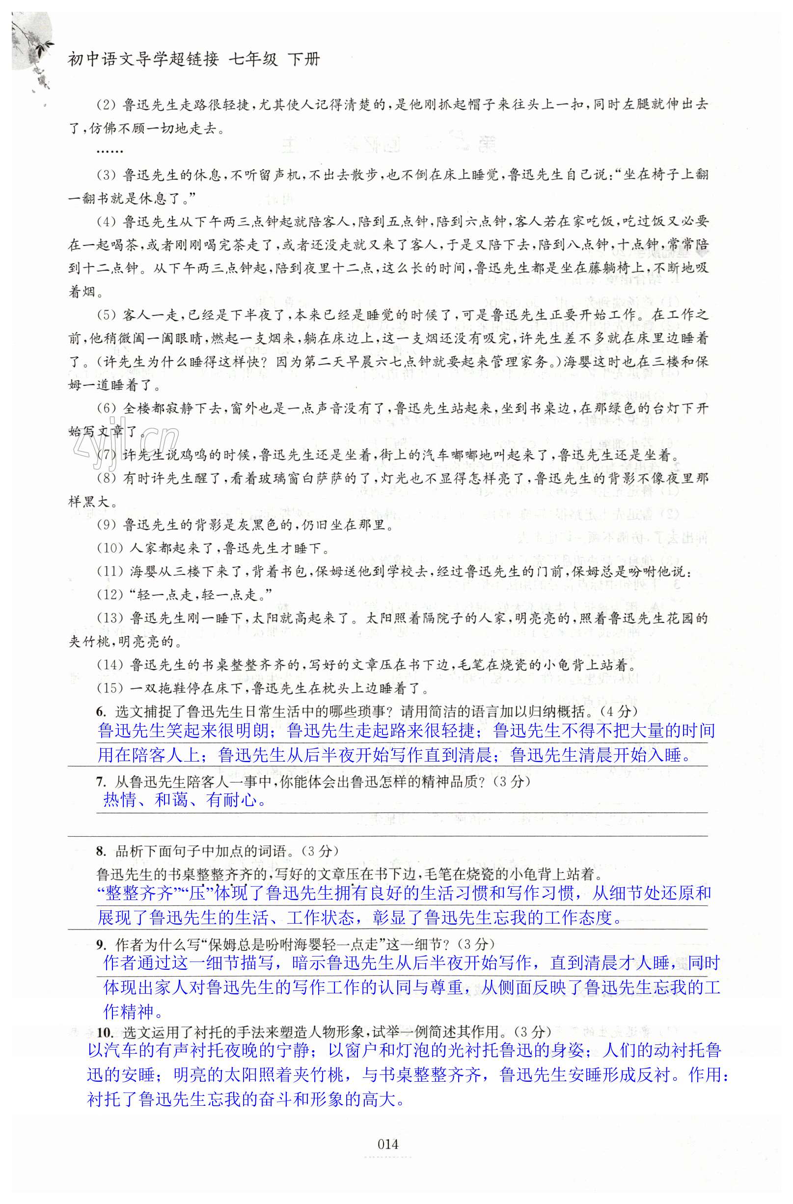 第14页