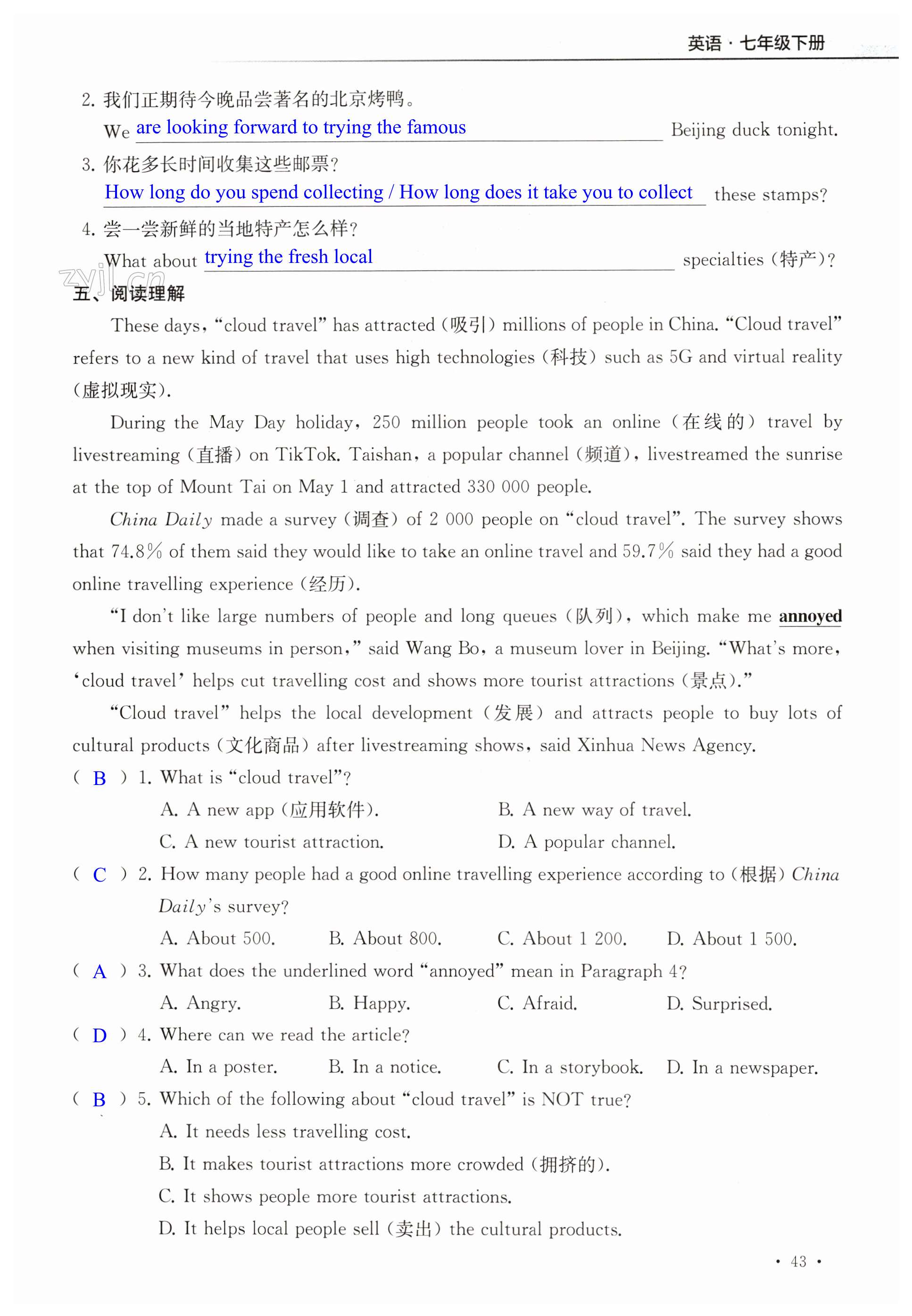 第43页