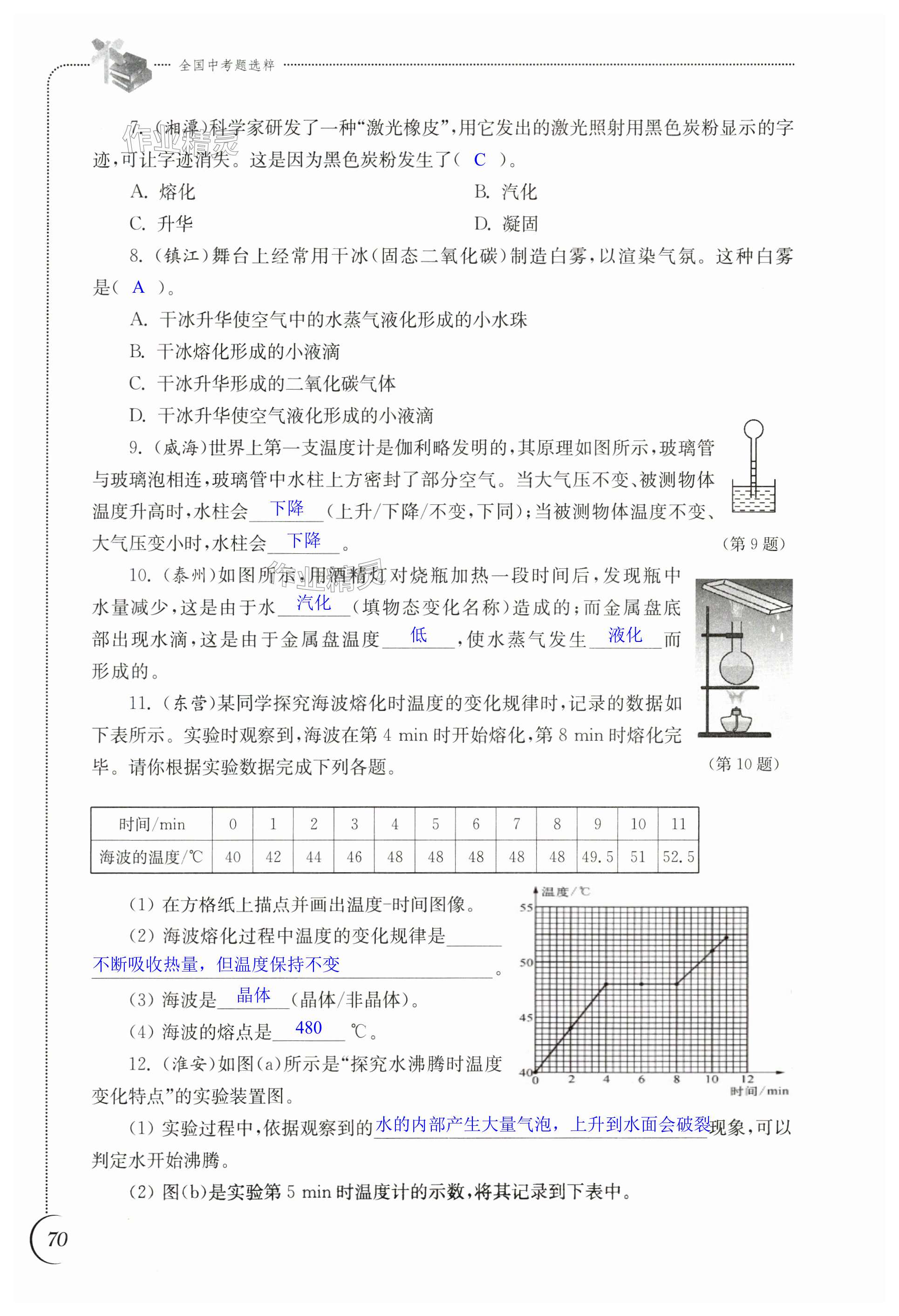 第70頁