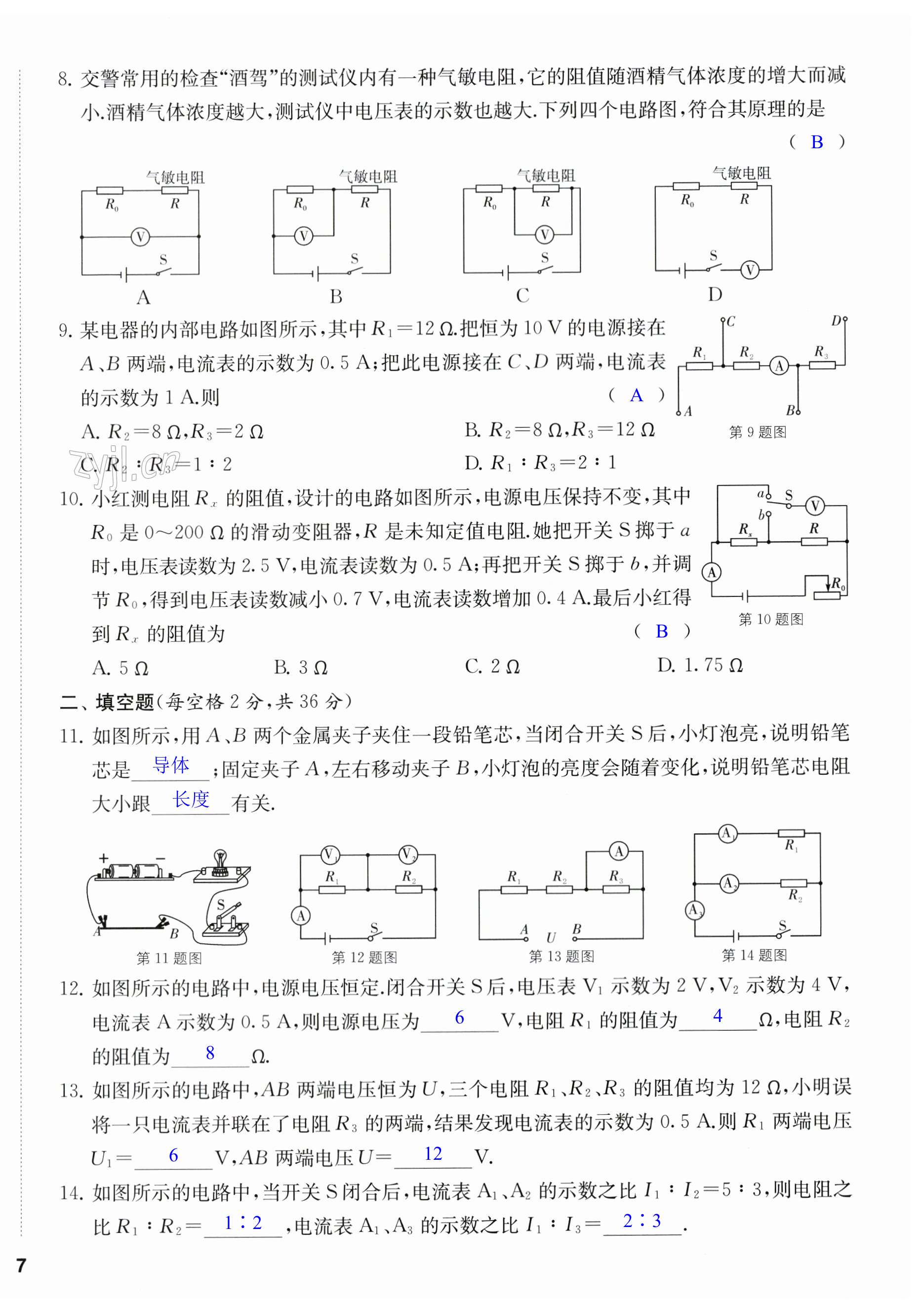 第14页