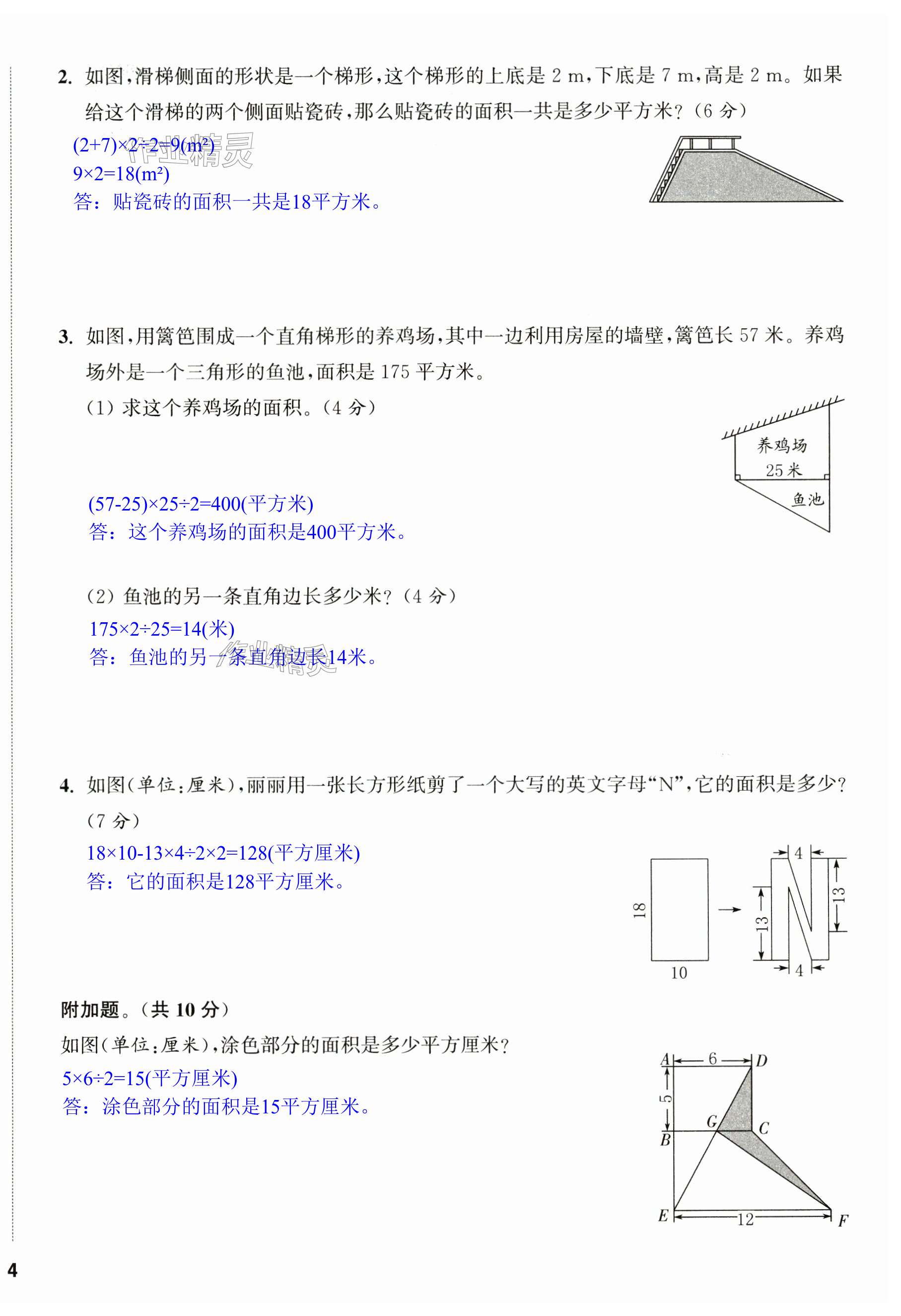 第8頁