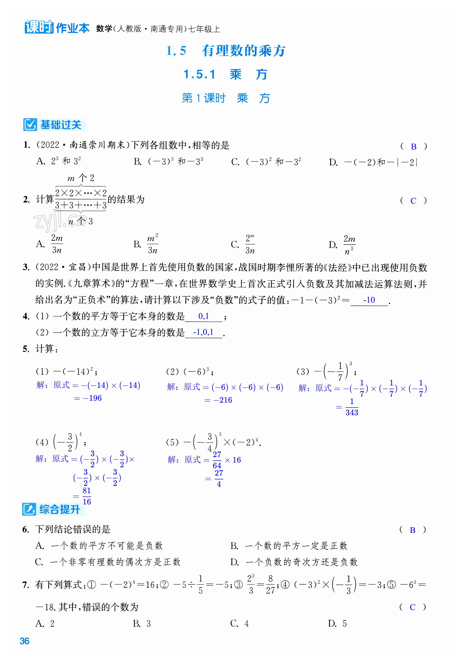 第36页