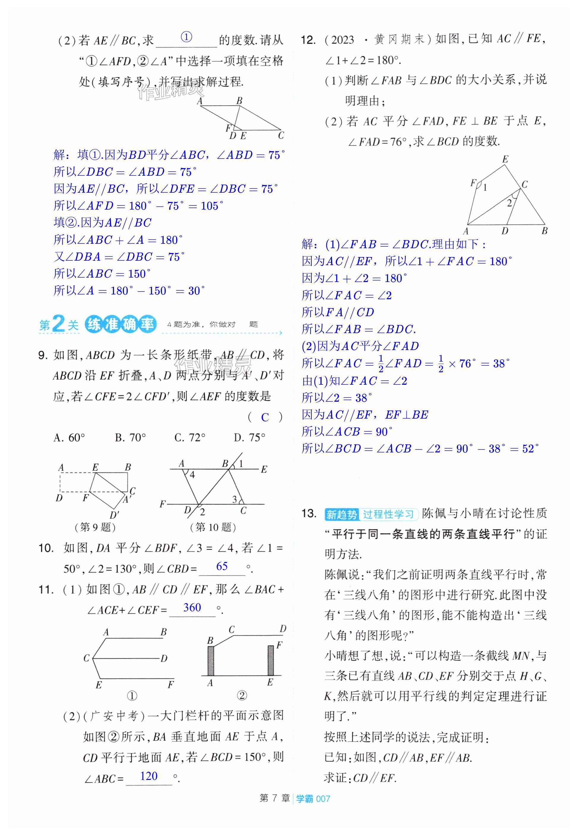 第7页