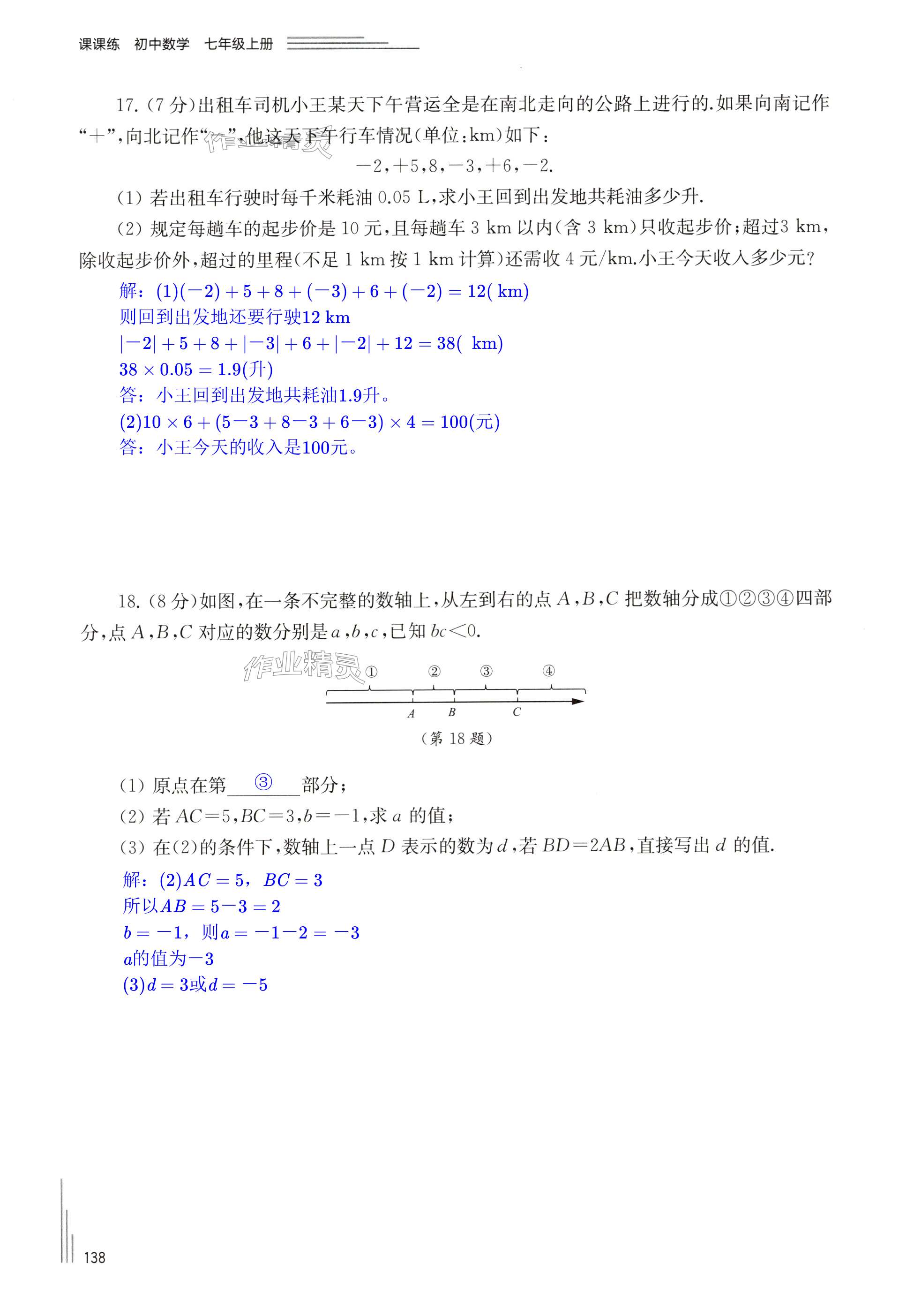 第138頁