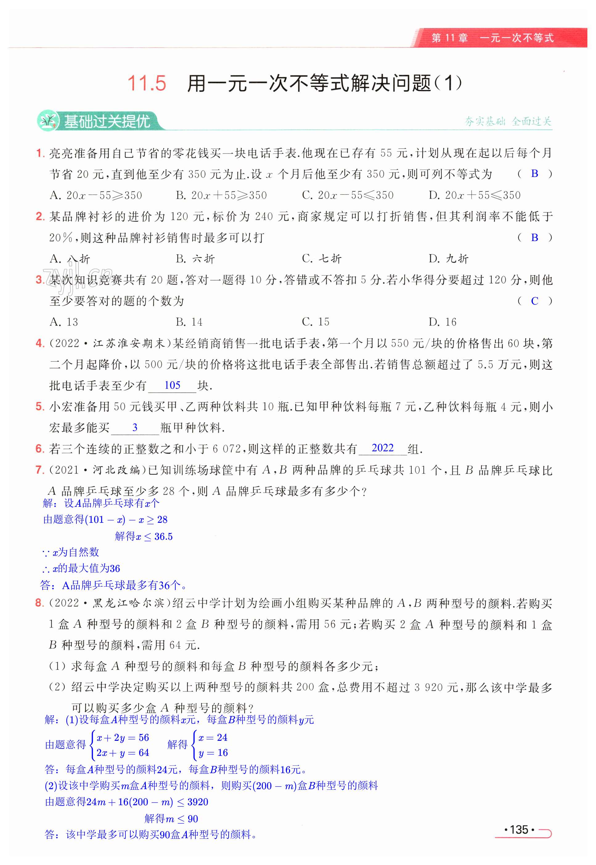 第135页