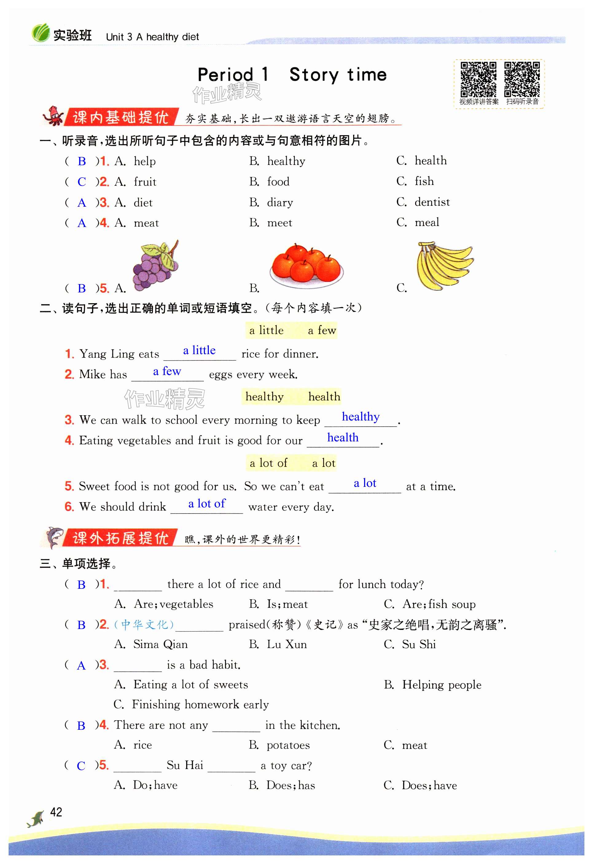 第42頁