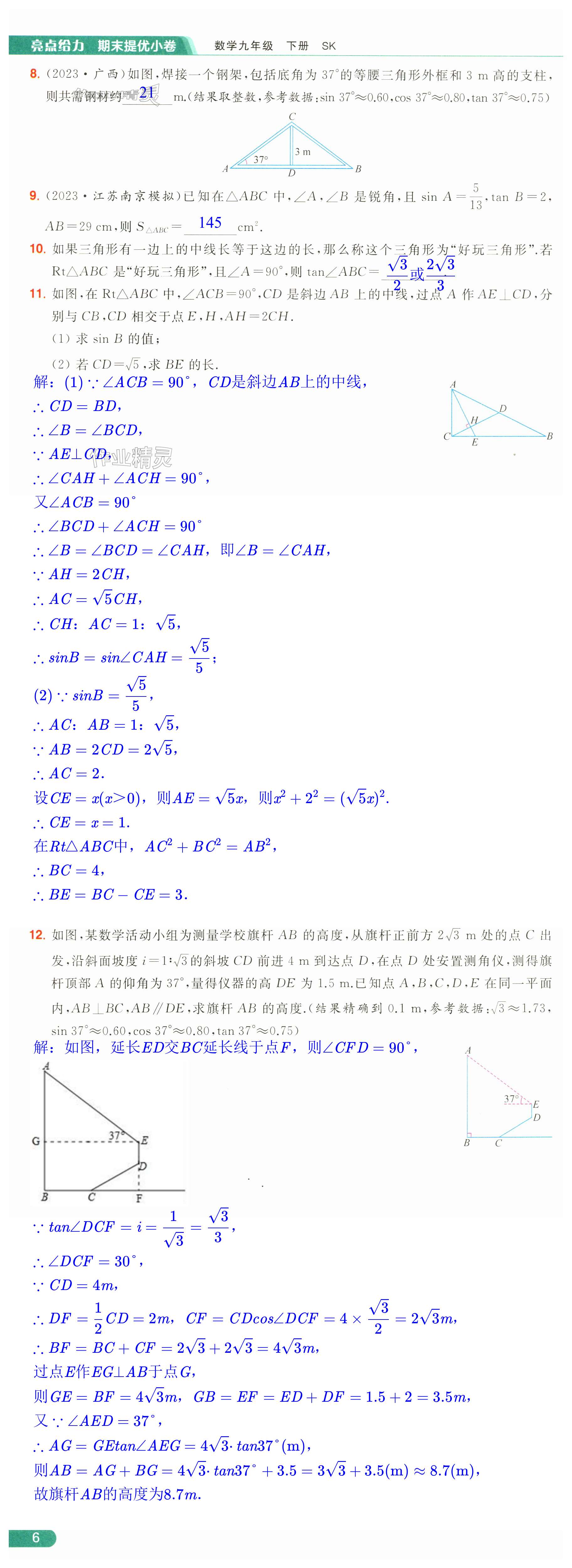 第6页