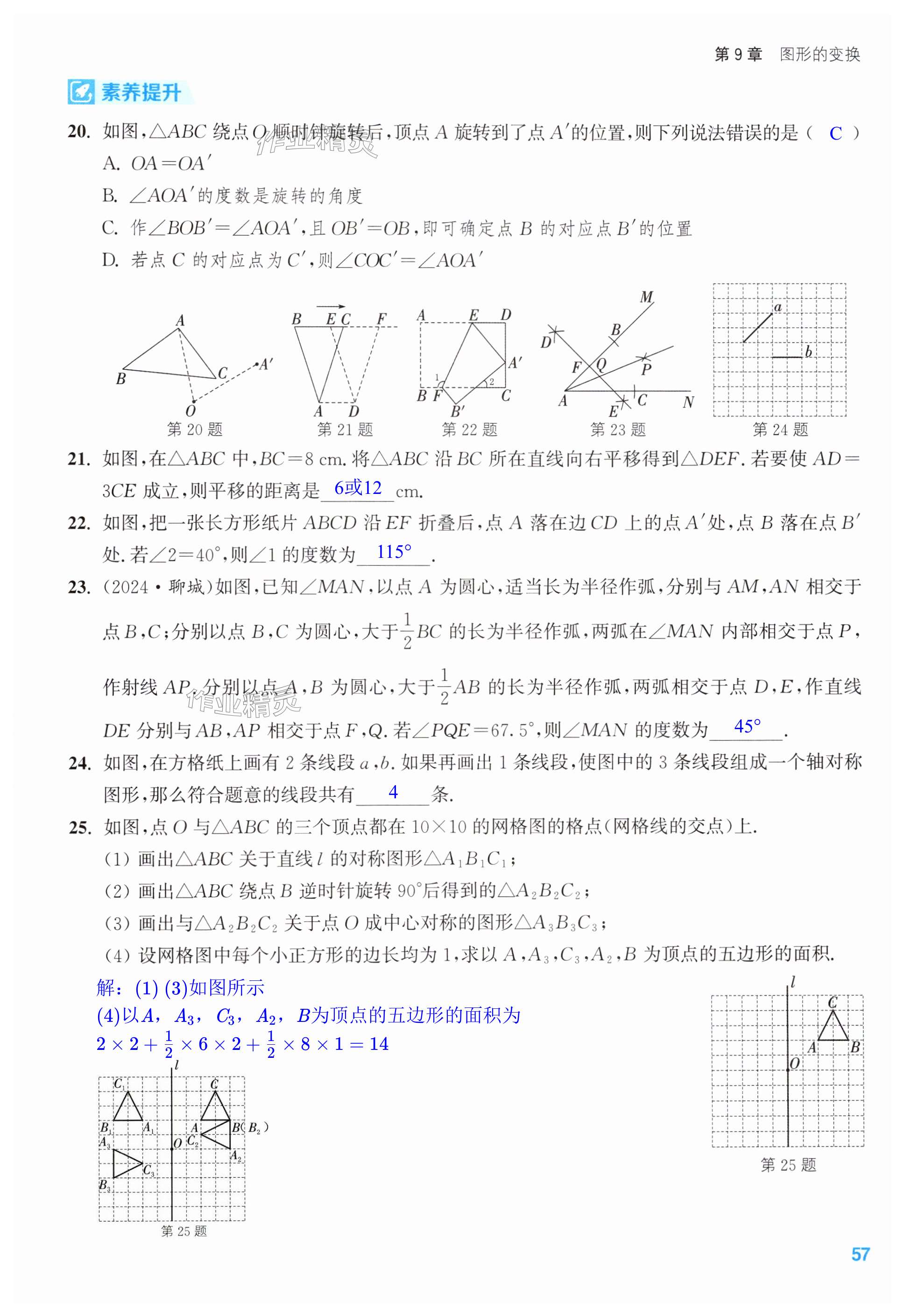 第57页