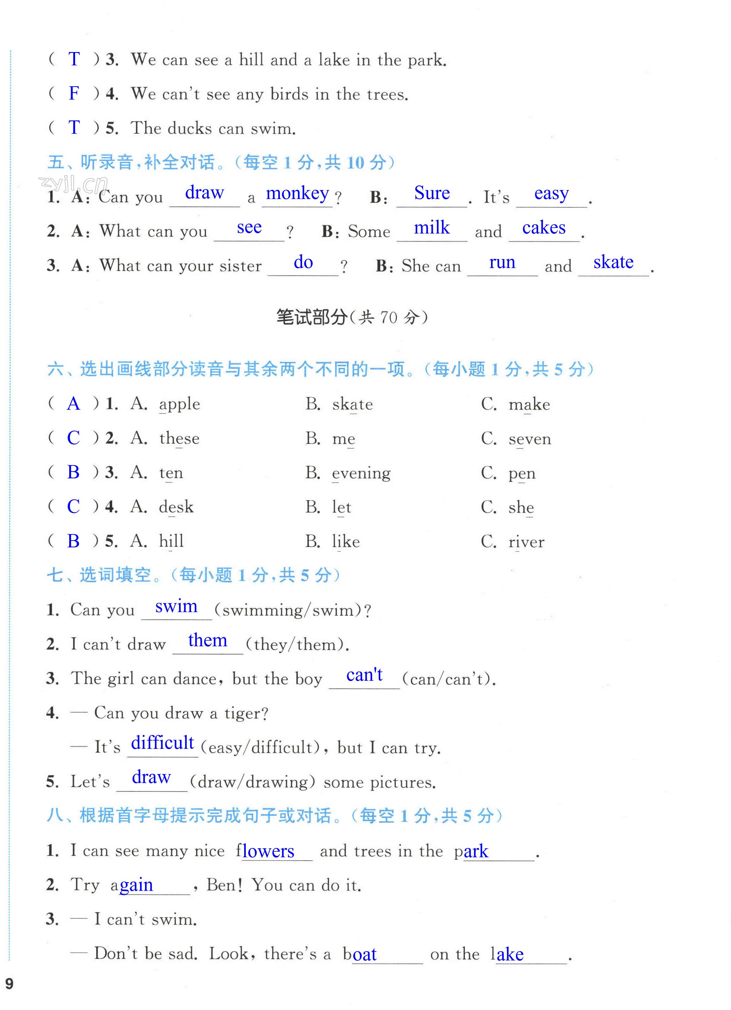 第18页