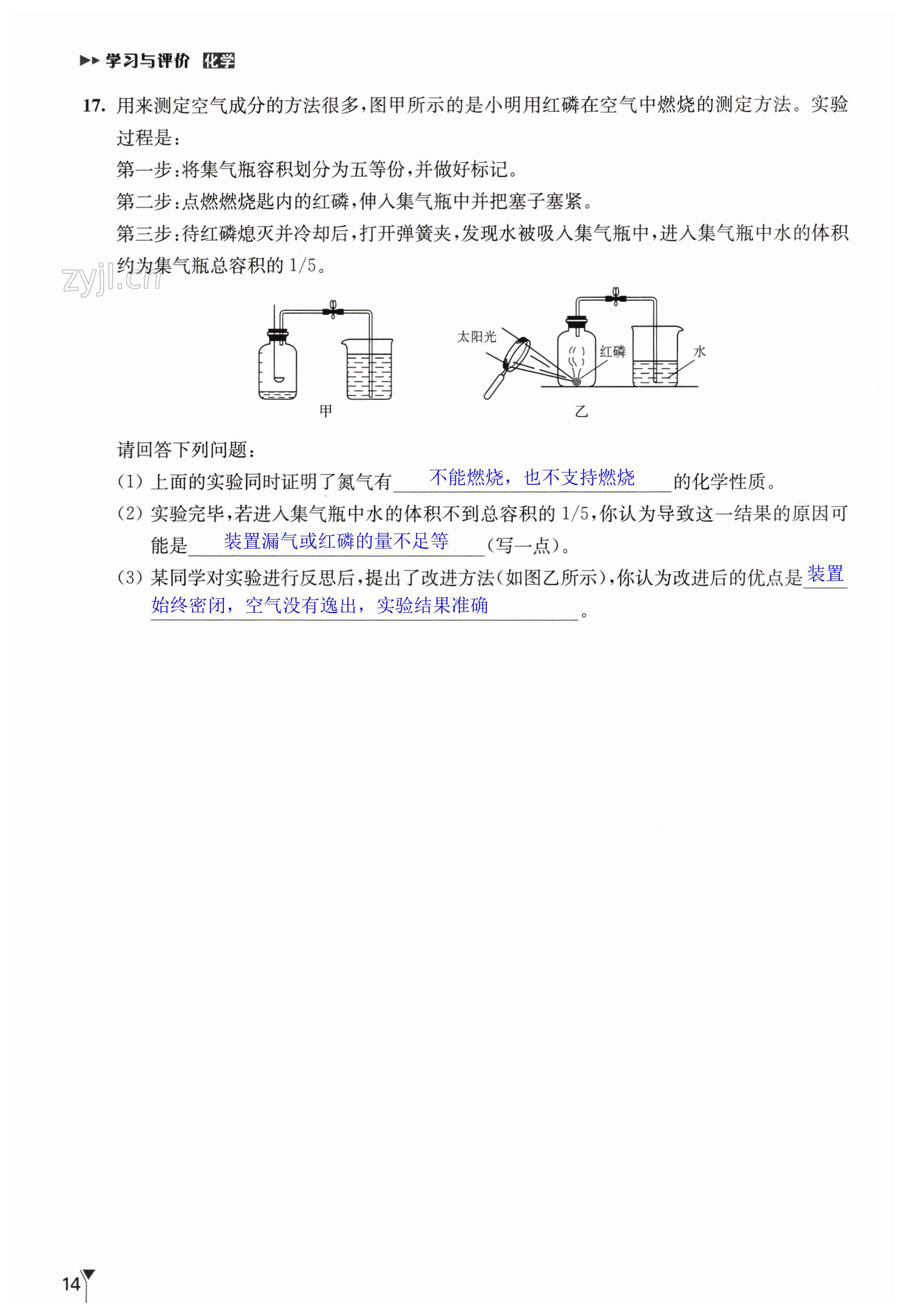 第14頁