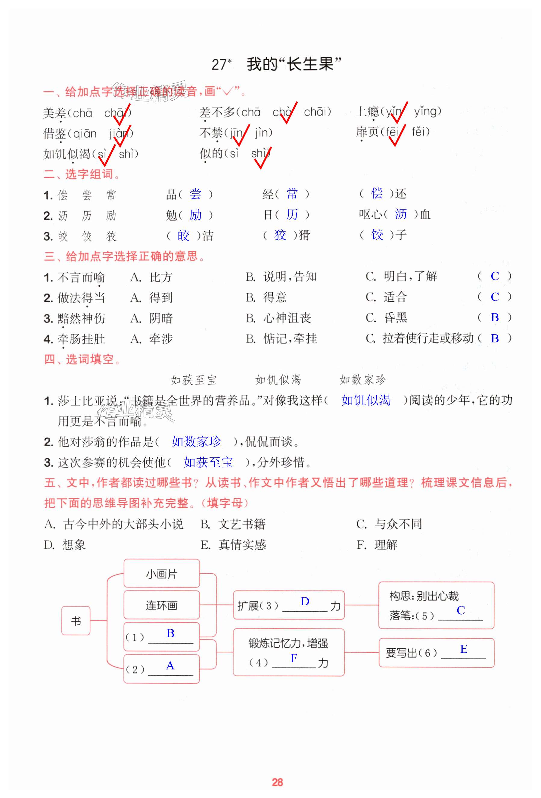 第28頁