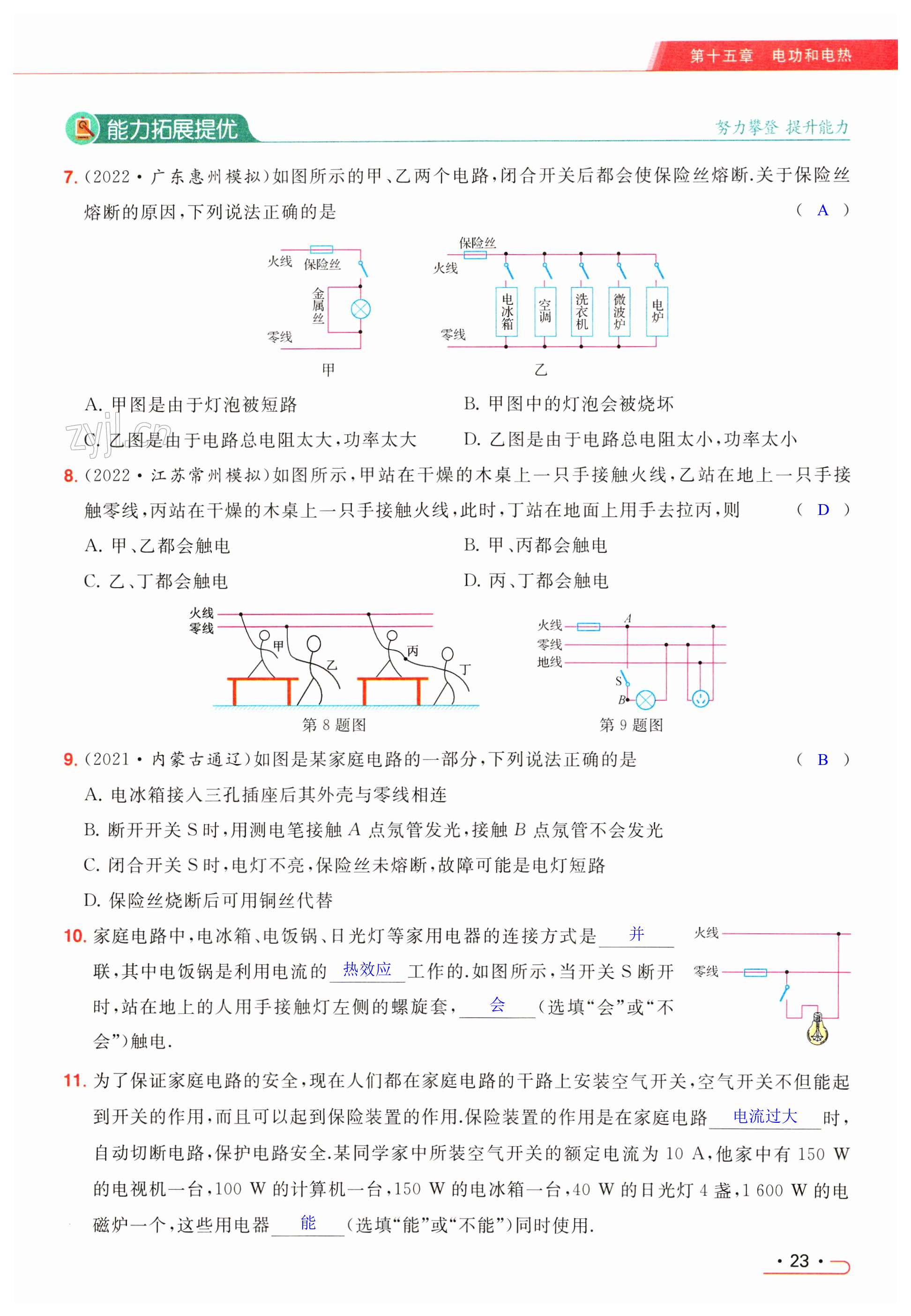 第23页