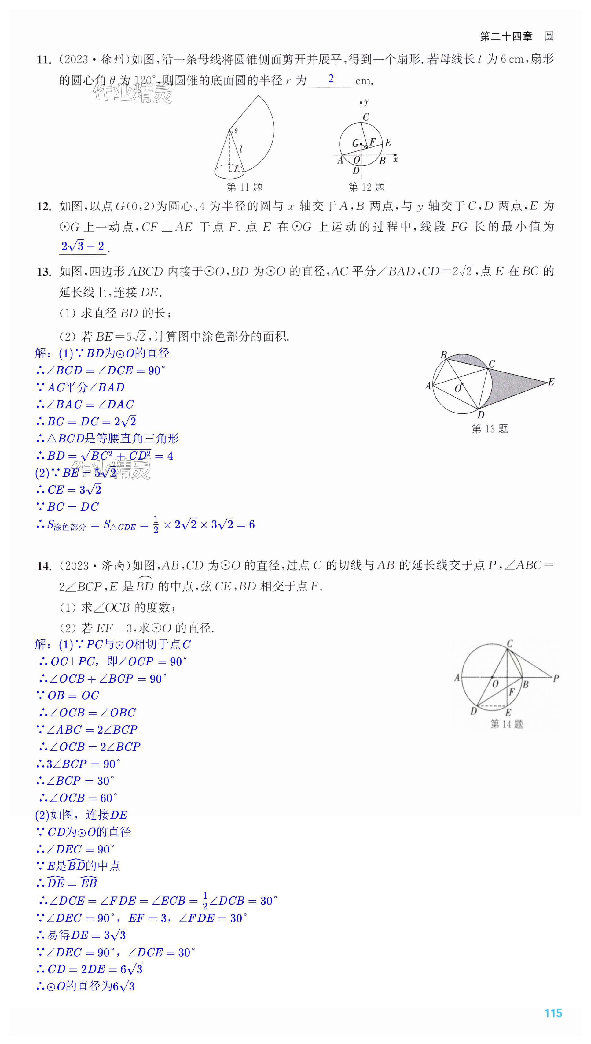 第115页