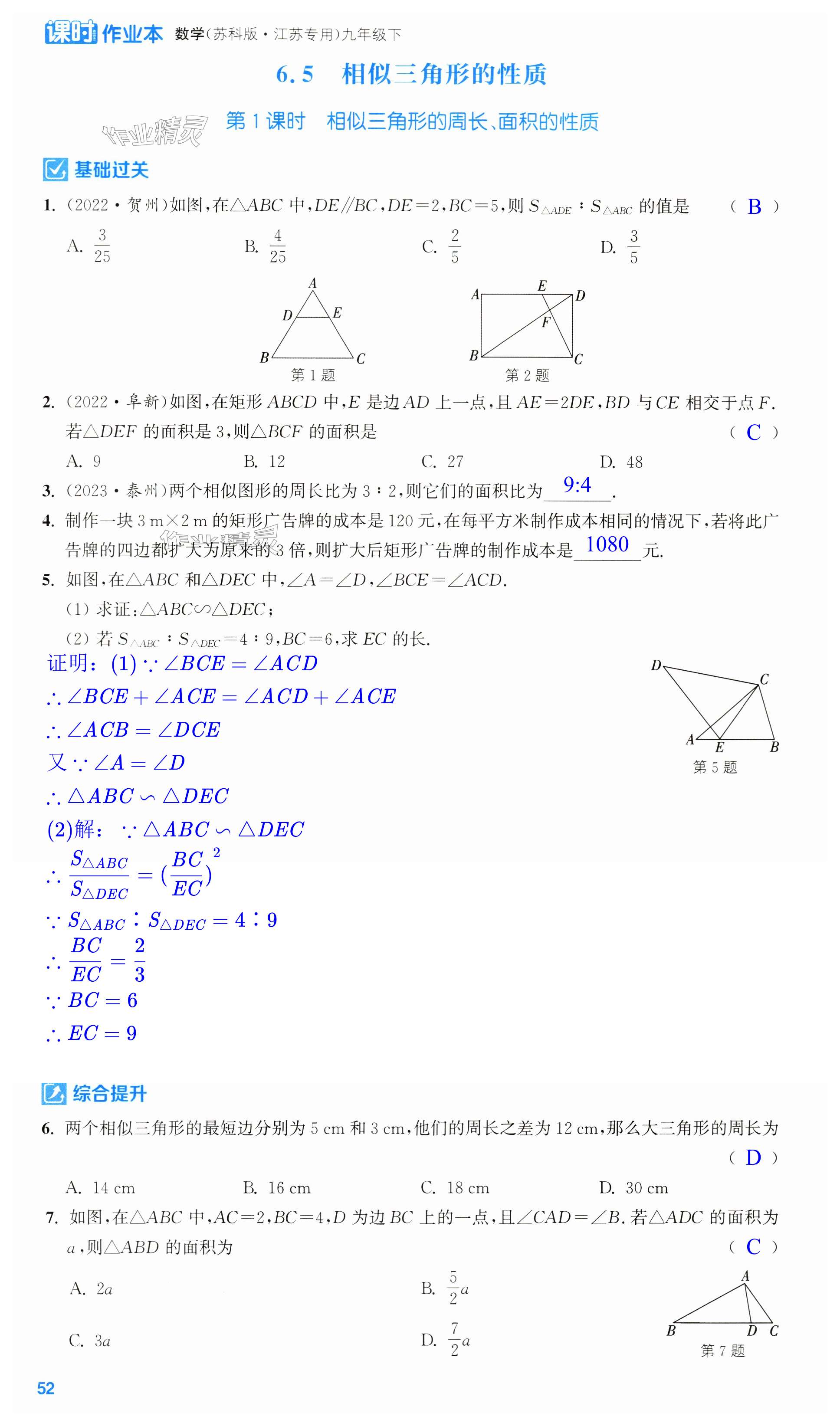 第52页