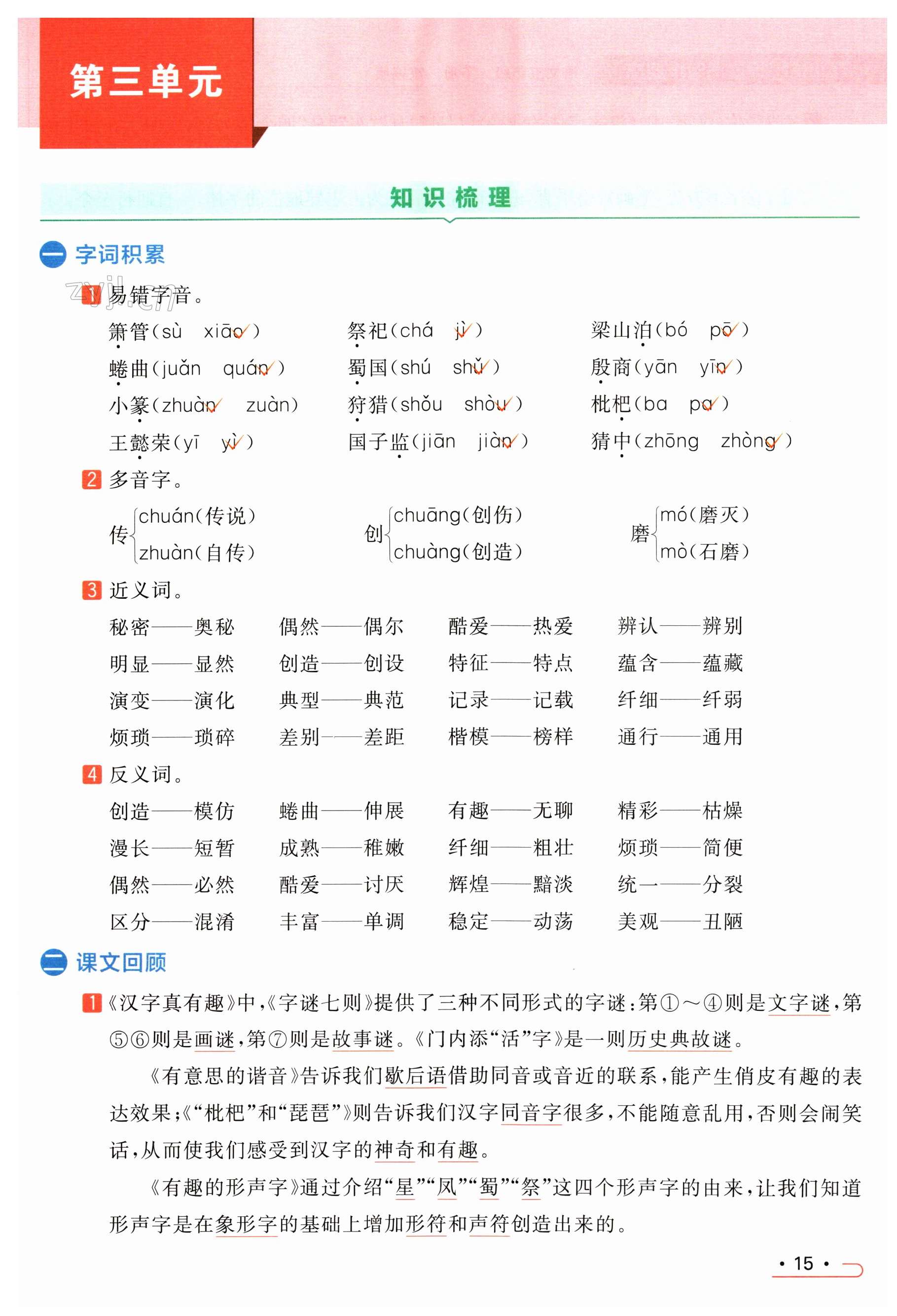 第15页
