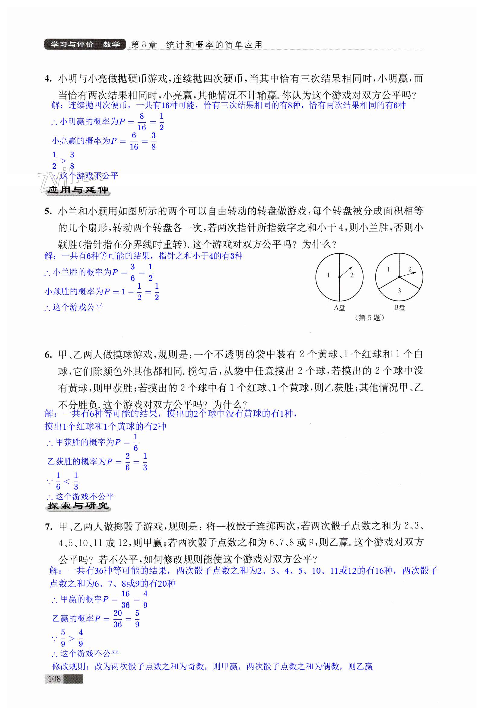 第108頁(yè)