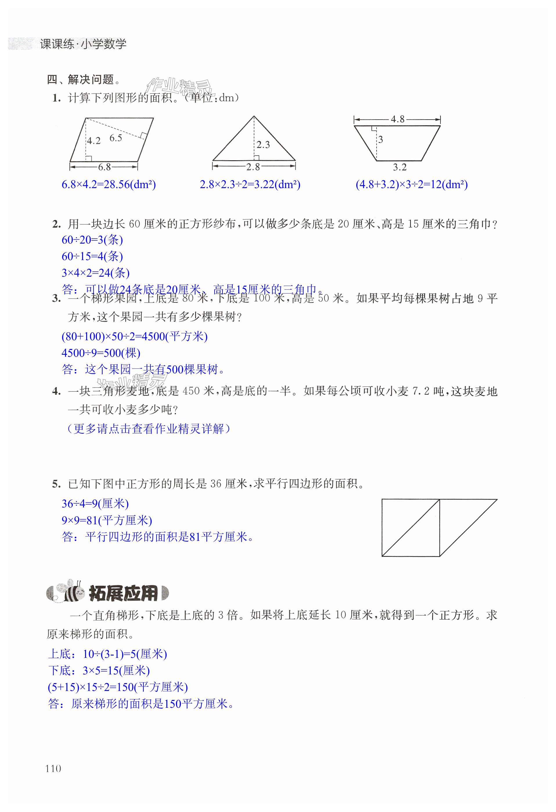 第110頁(yè)