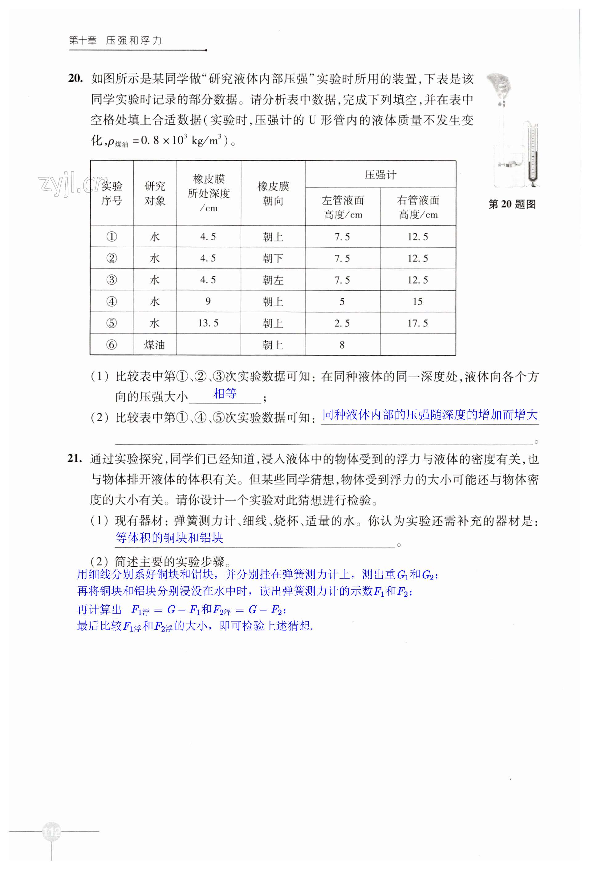 第112頁