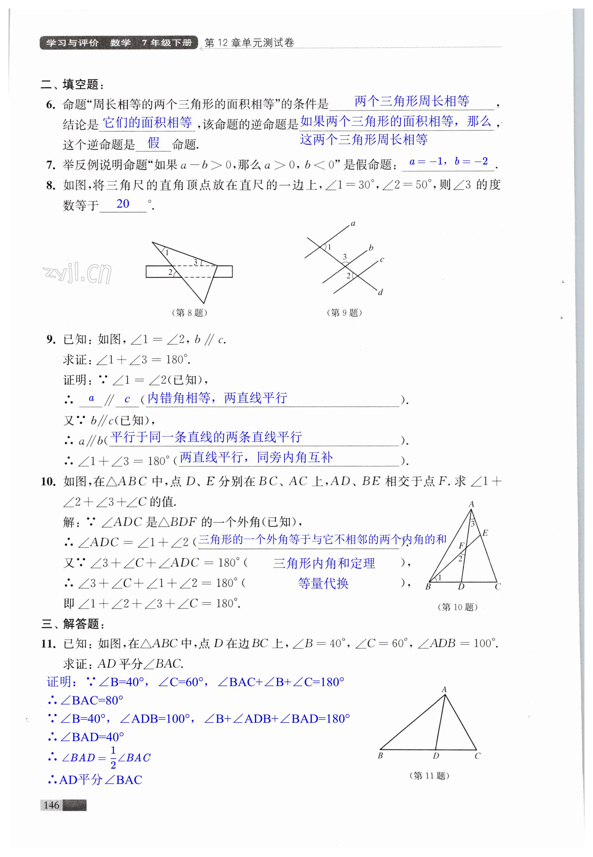 第146頁(yè)