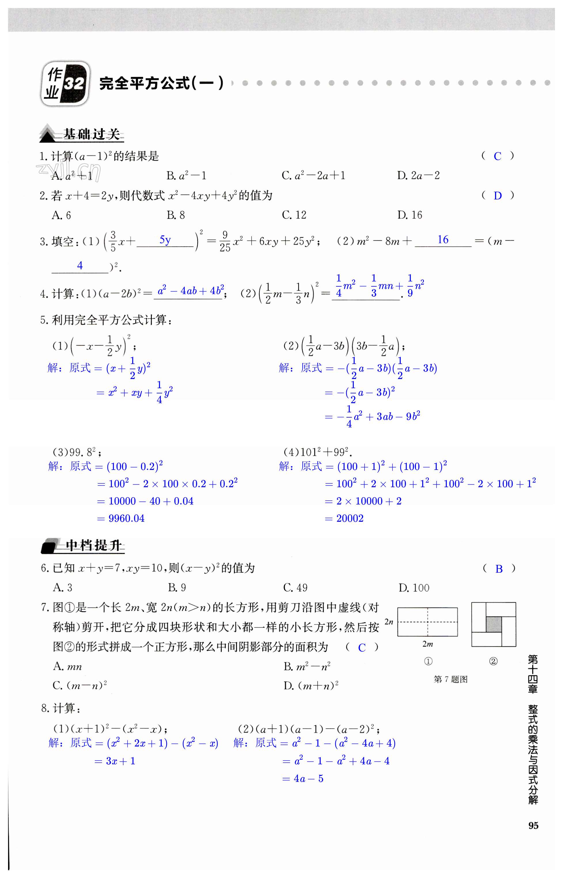 第95页
