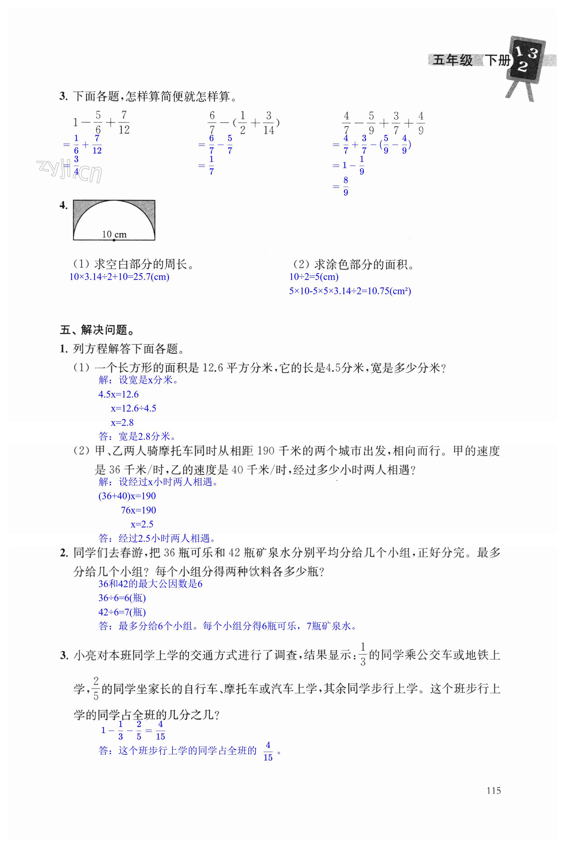 第115頁