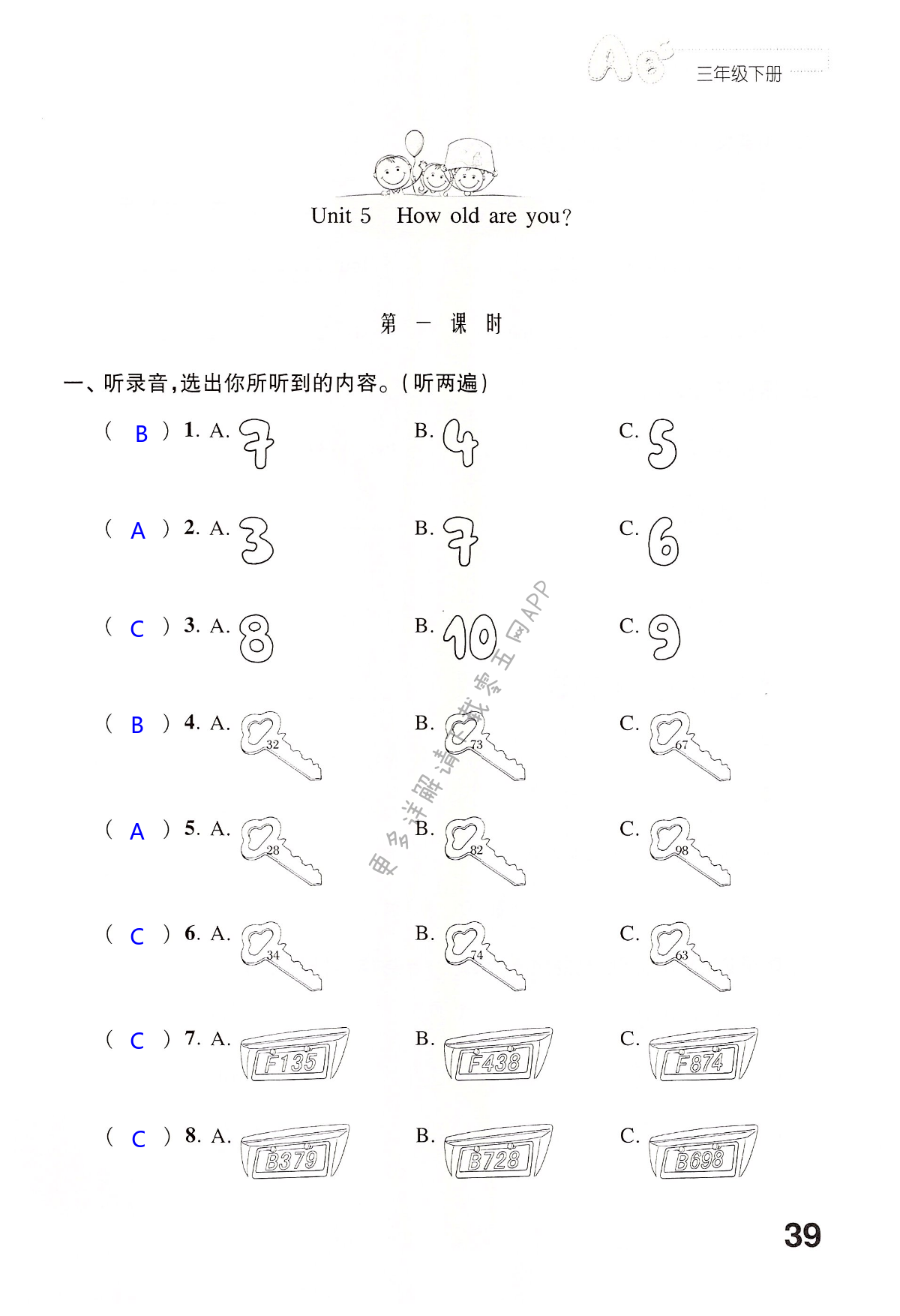 第39頁(yè)