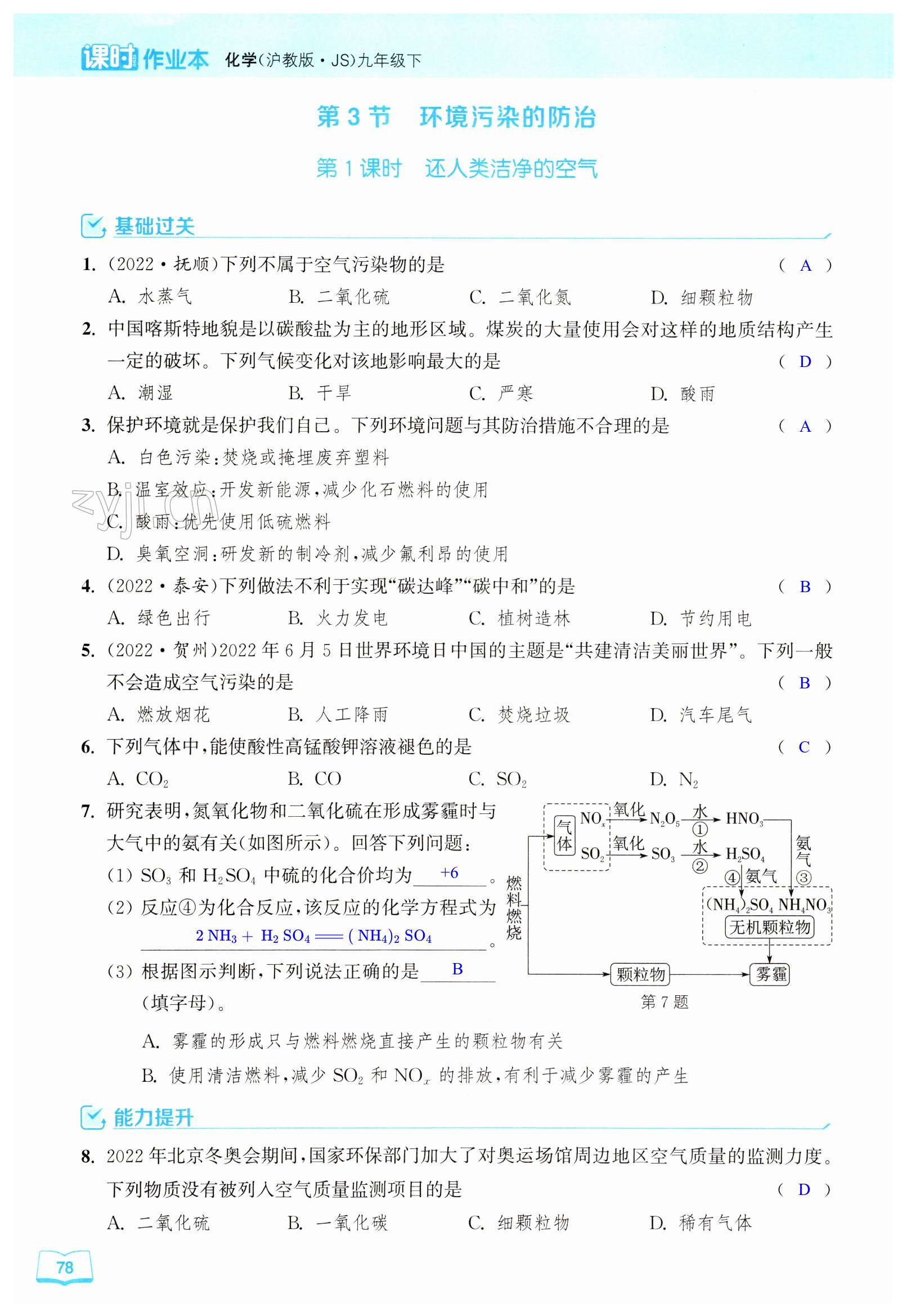 第78页