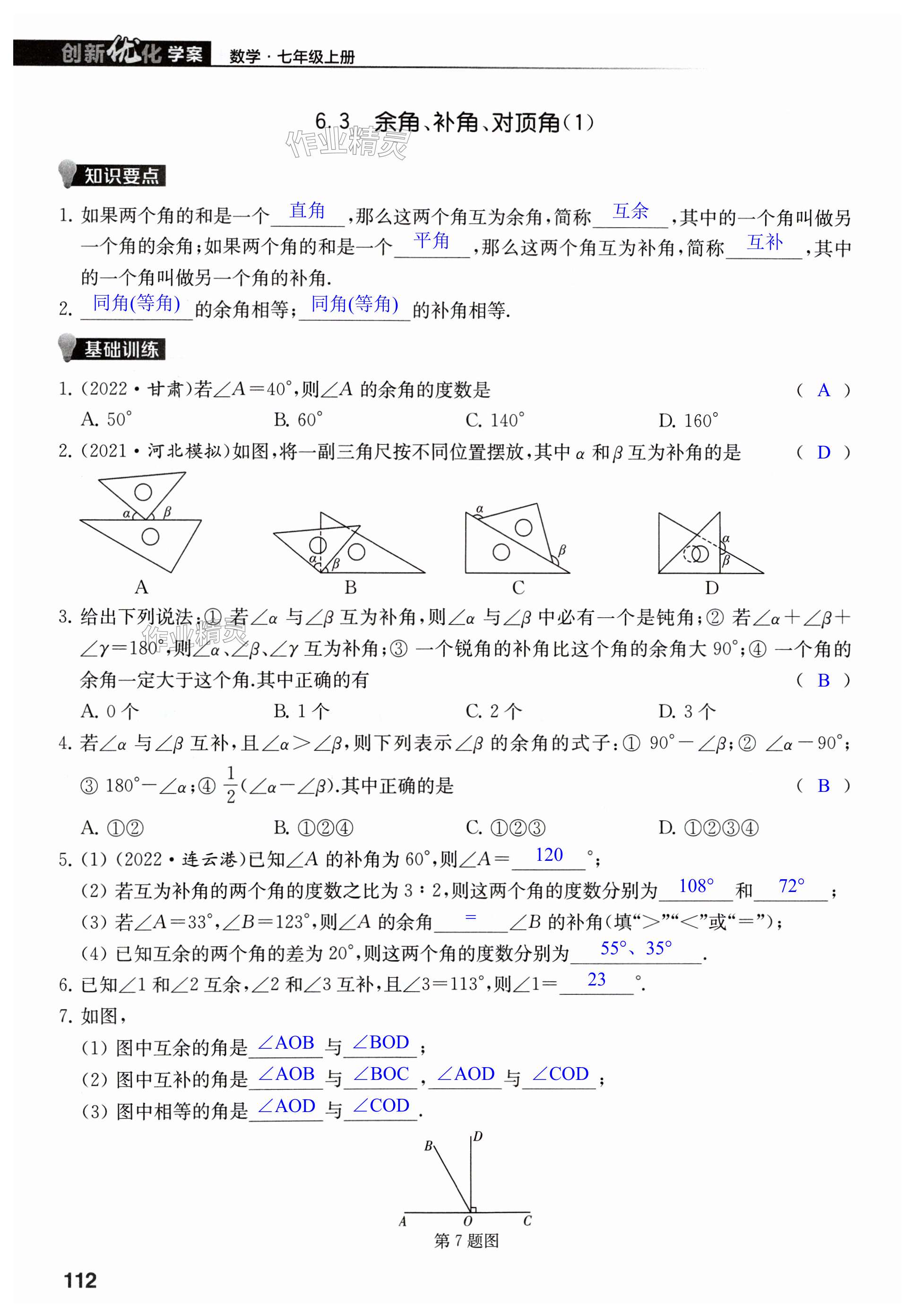 第112頁