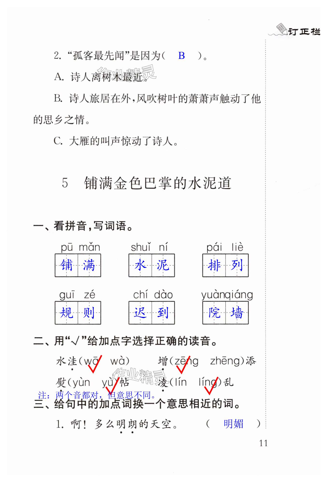 第11頁