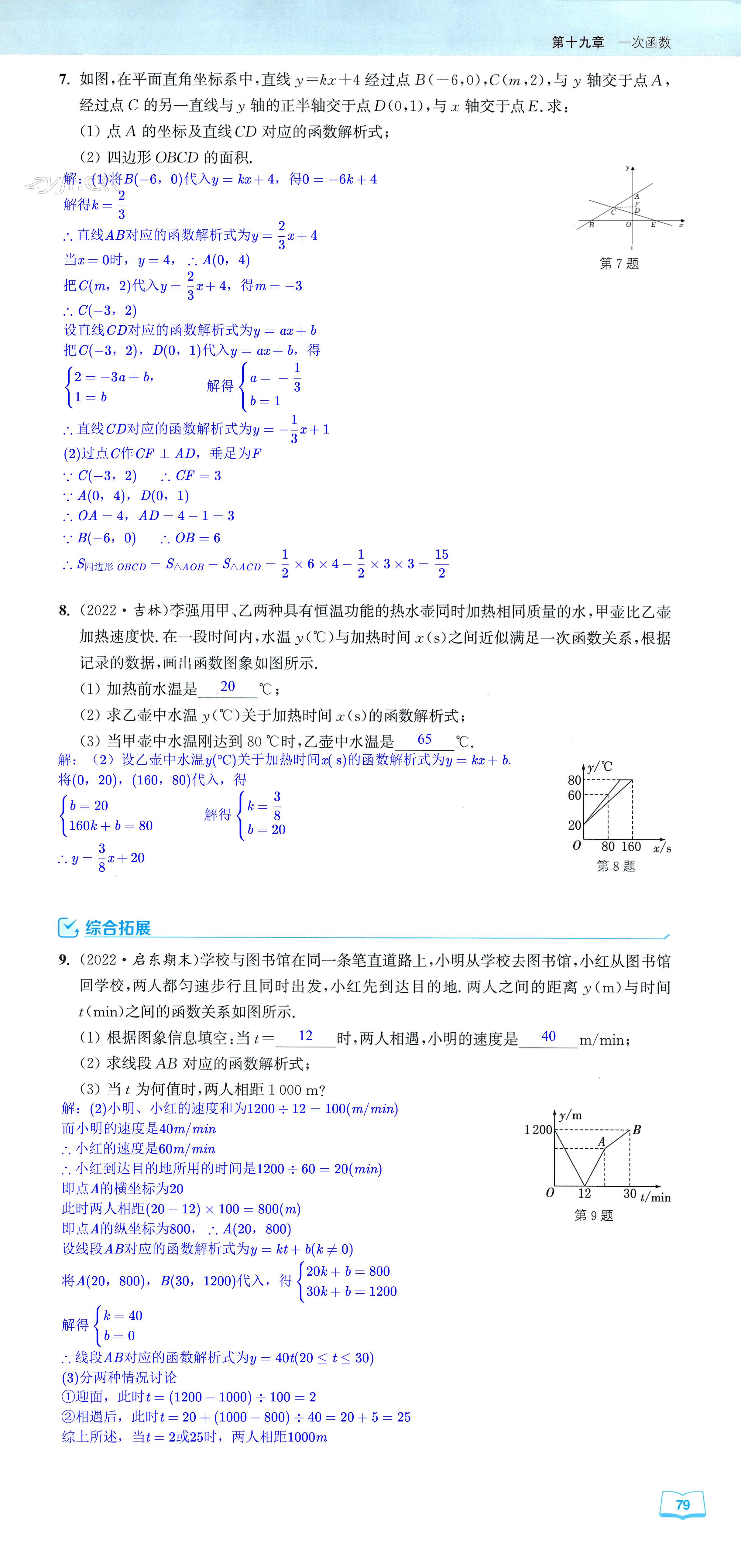 第79页