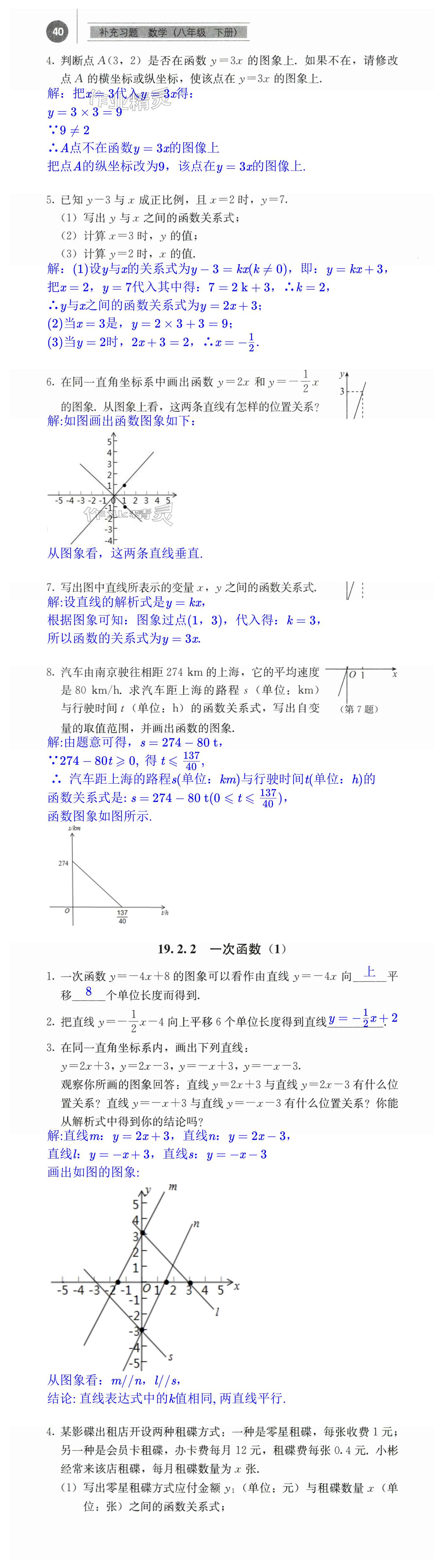 第40頁