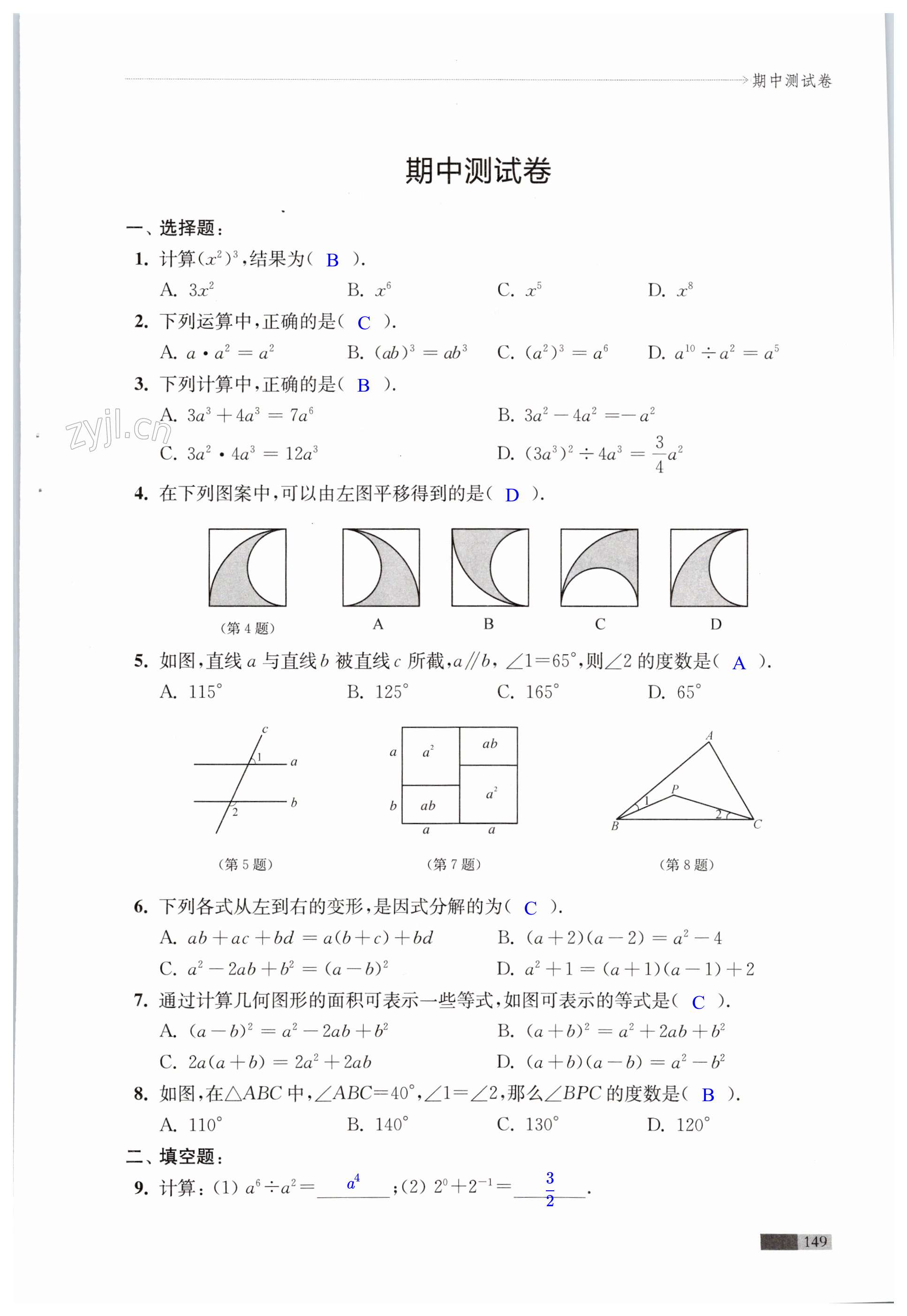 第149頁