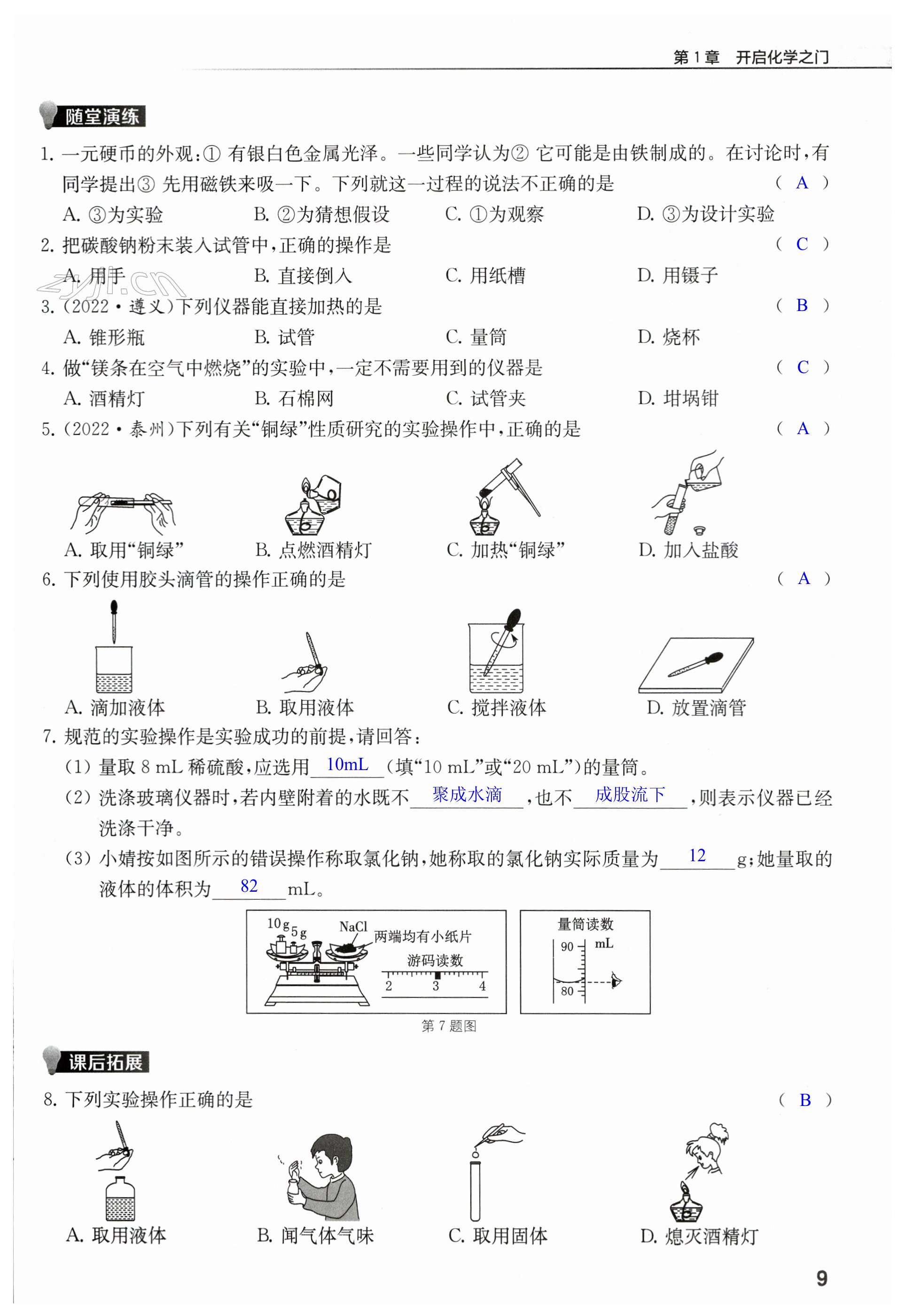 第9页