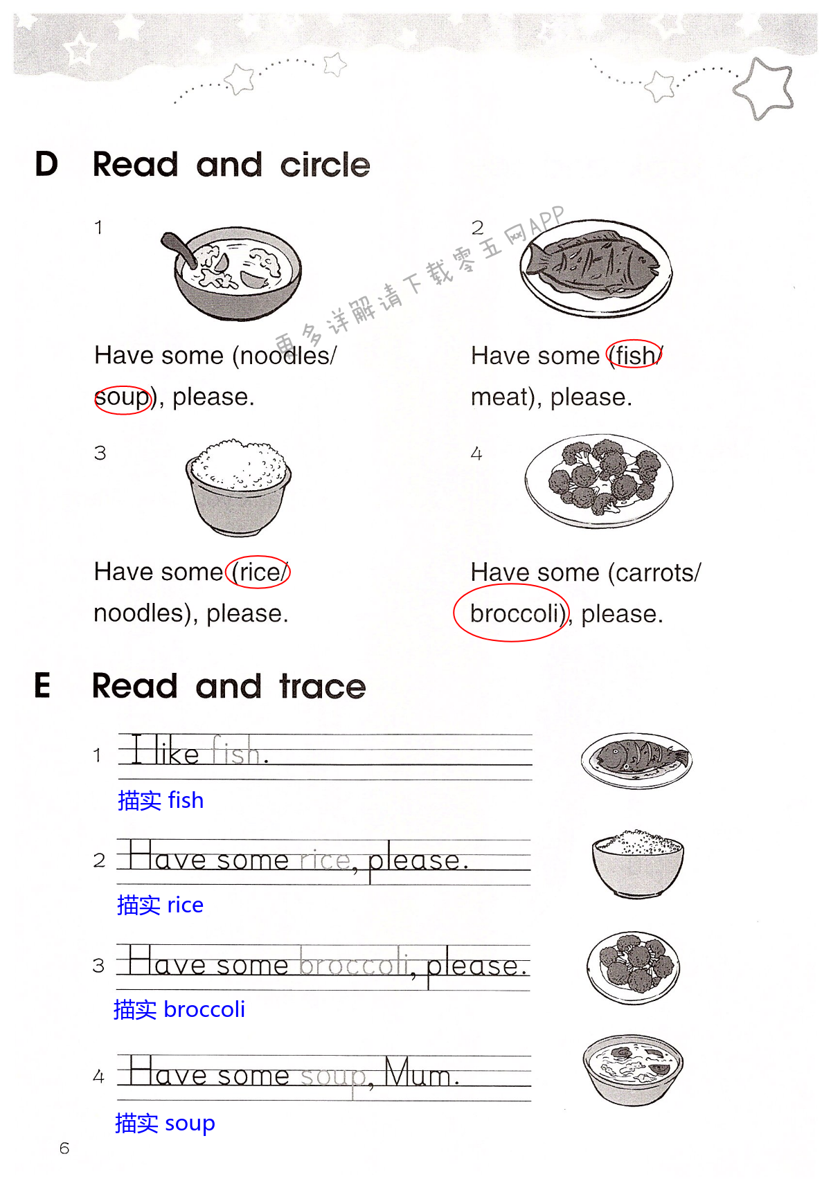 Unit 2 Dinner is ready! - 第6頁(yè)