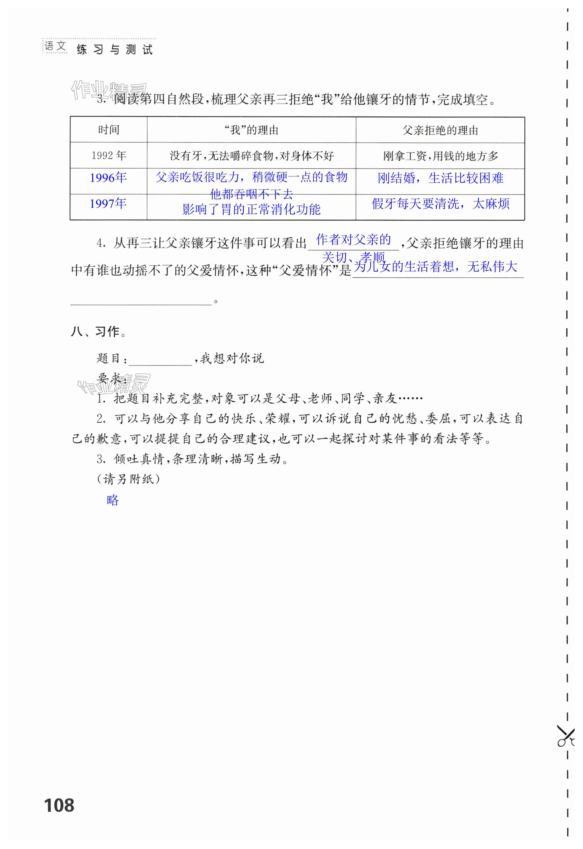 第108頁