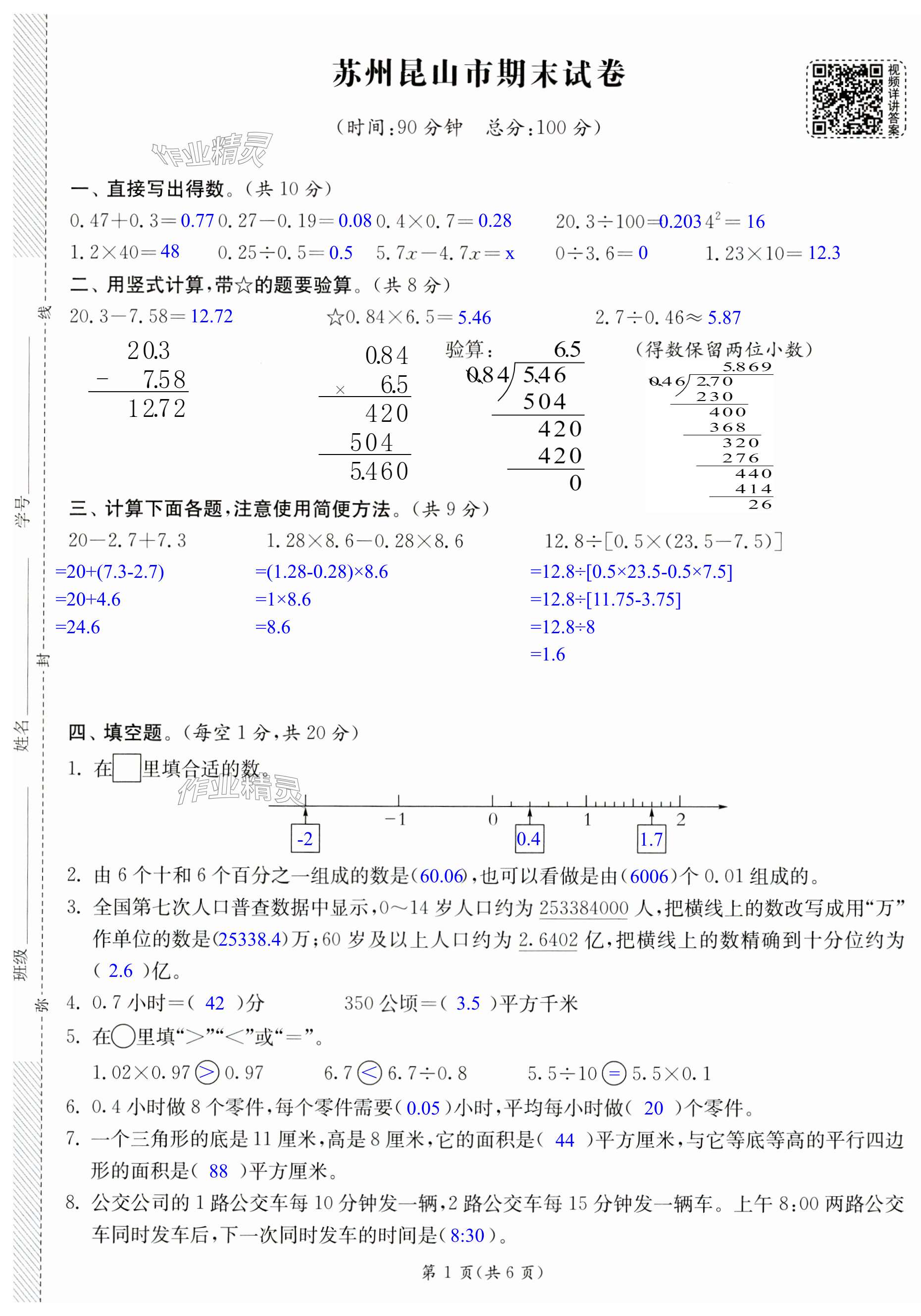 第7頁