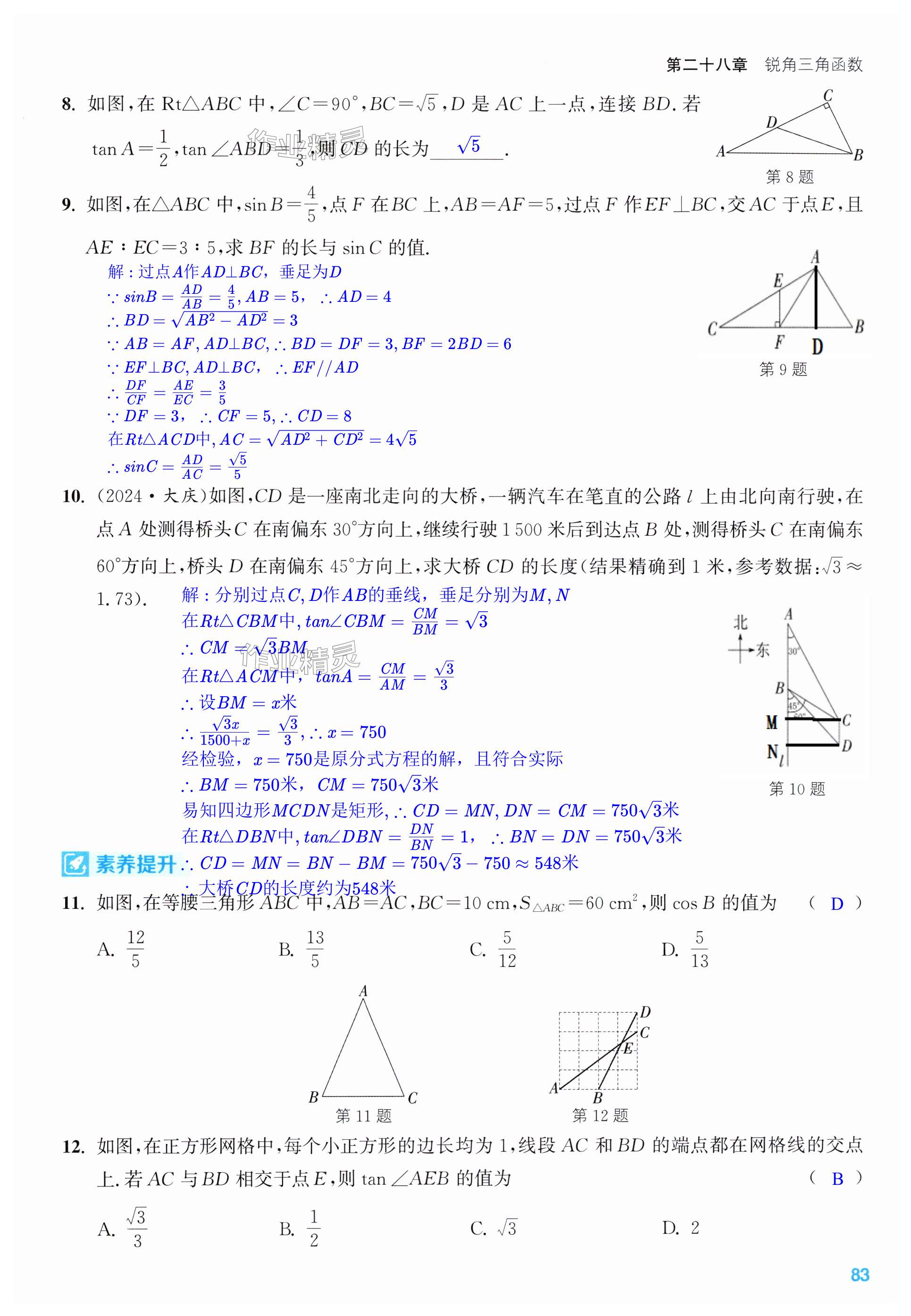 第83页