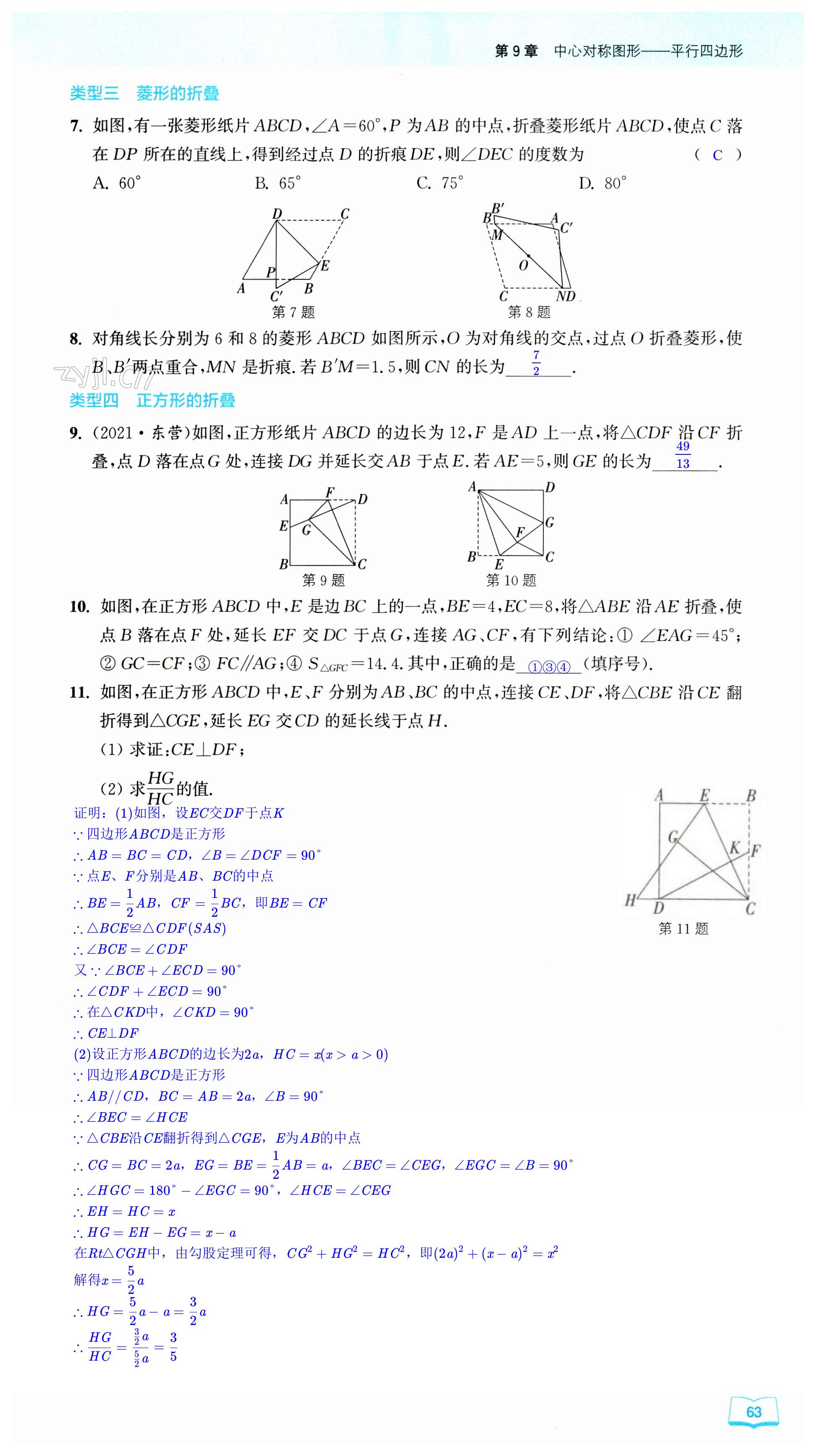 第63页