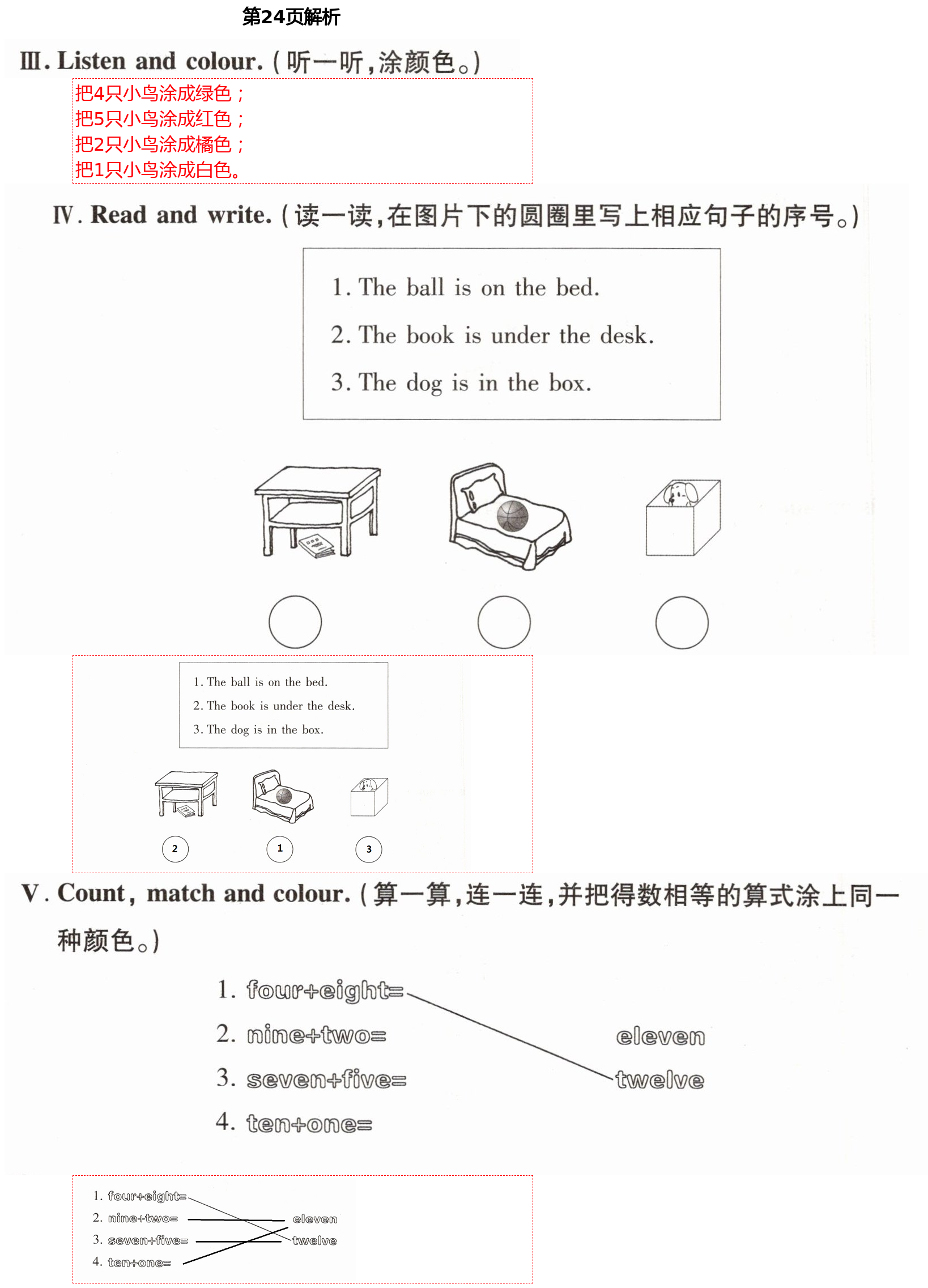 2021年新課堂學(xué)習(xí)與探究一年級(jí)英語下學(xué)期外研版 第24頁