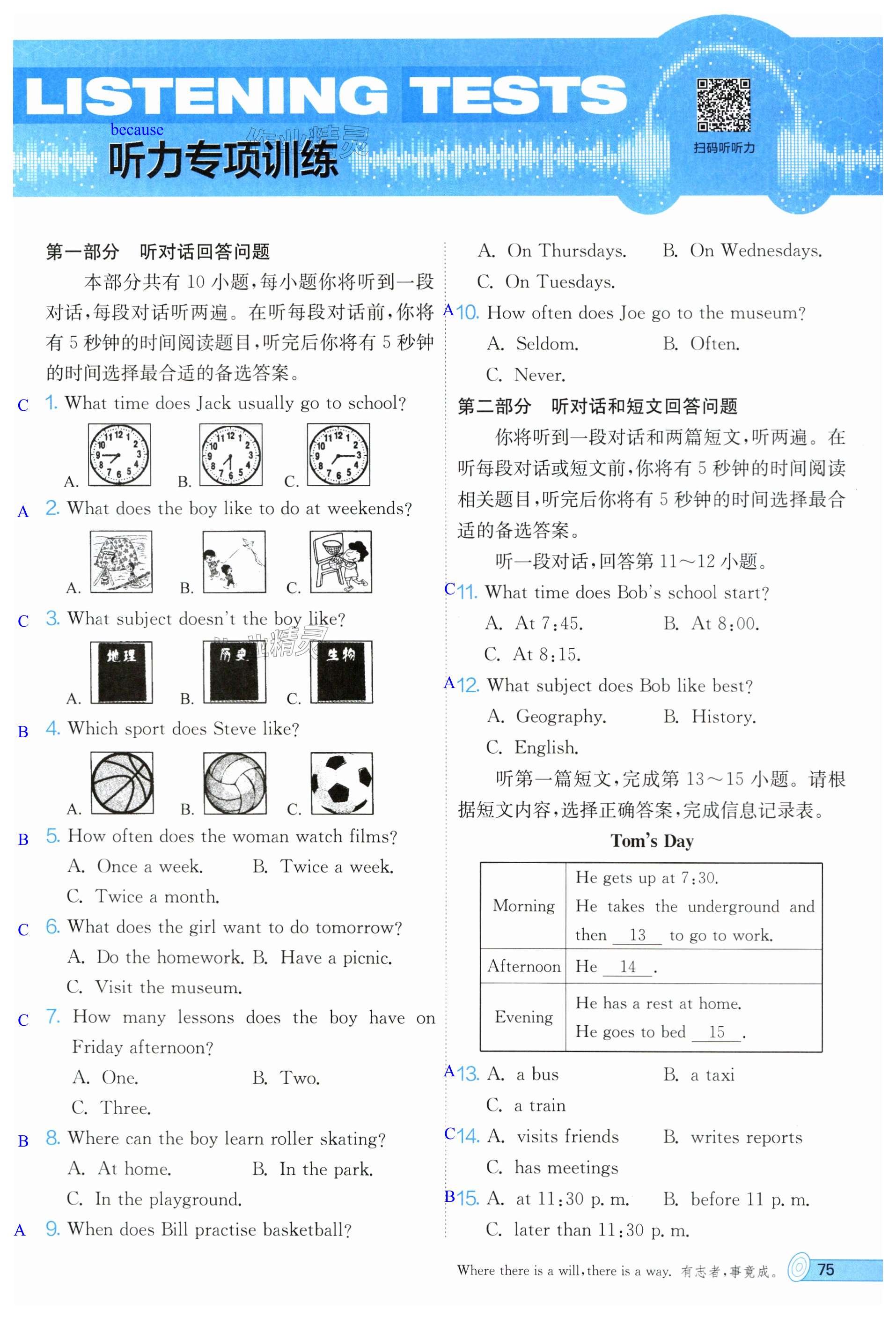 第75页