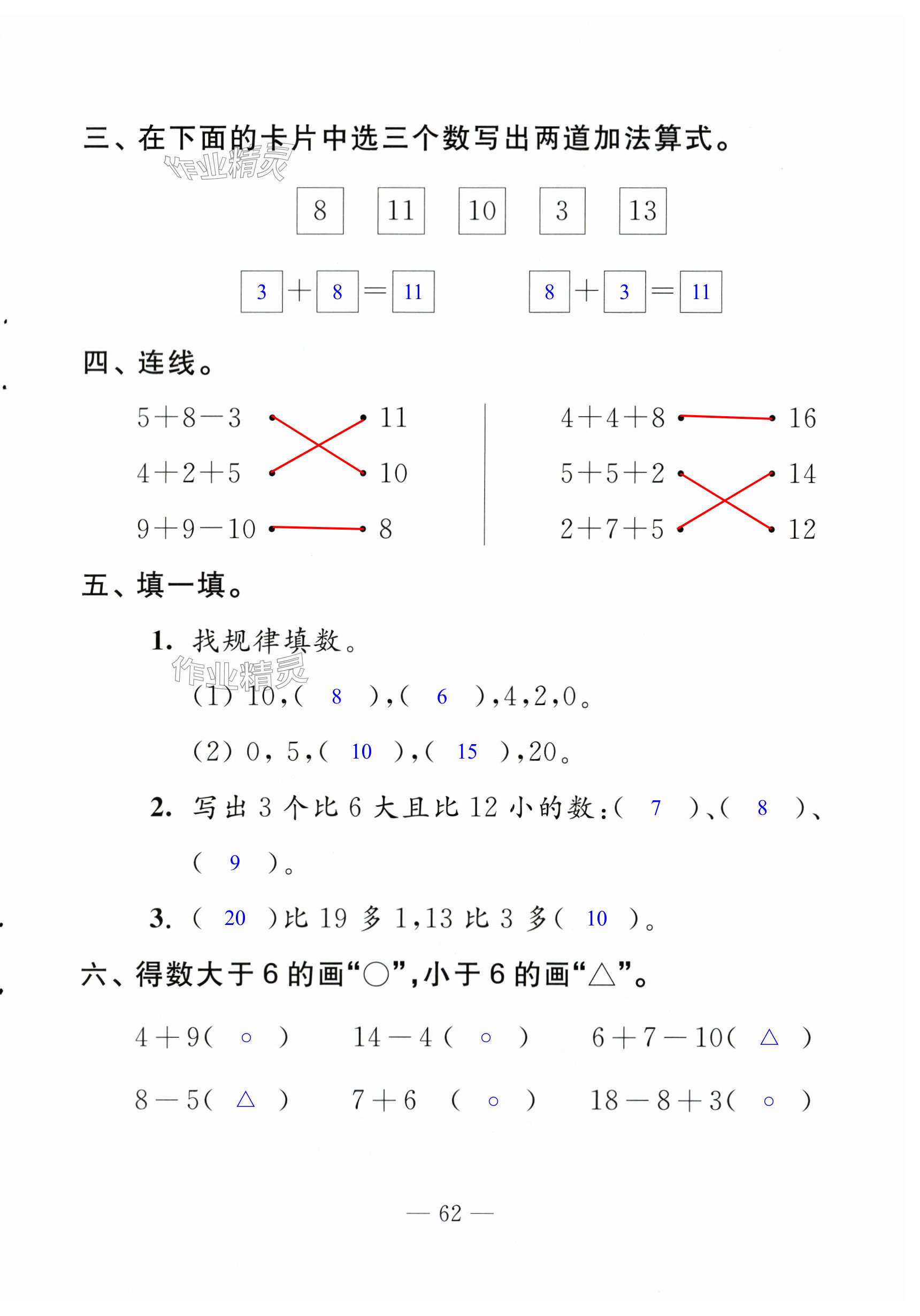 第62页