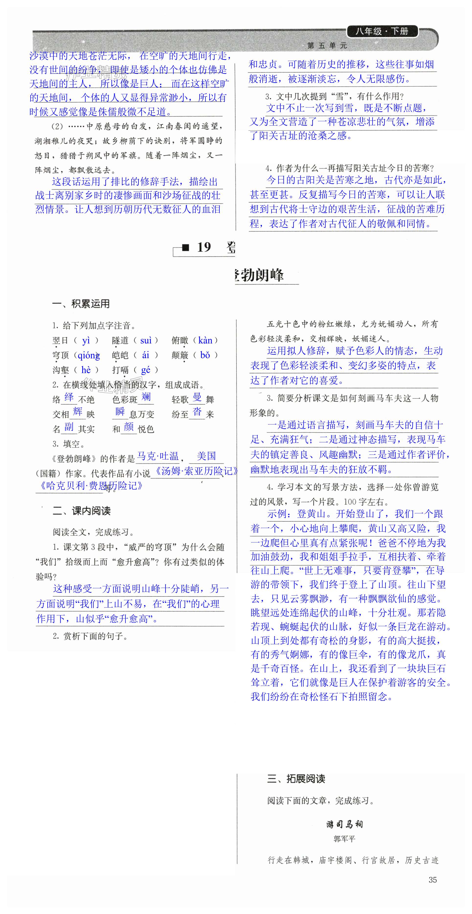 第35页