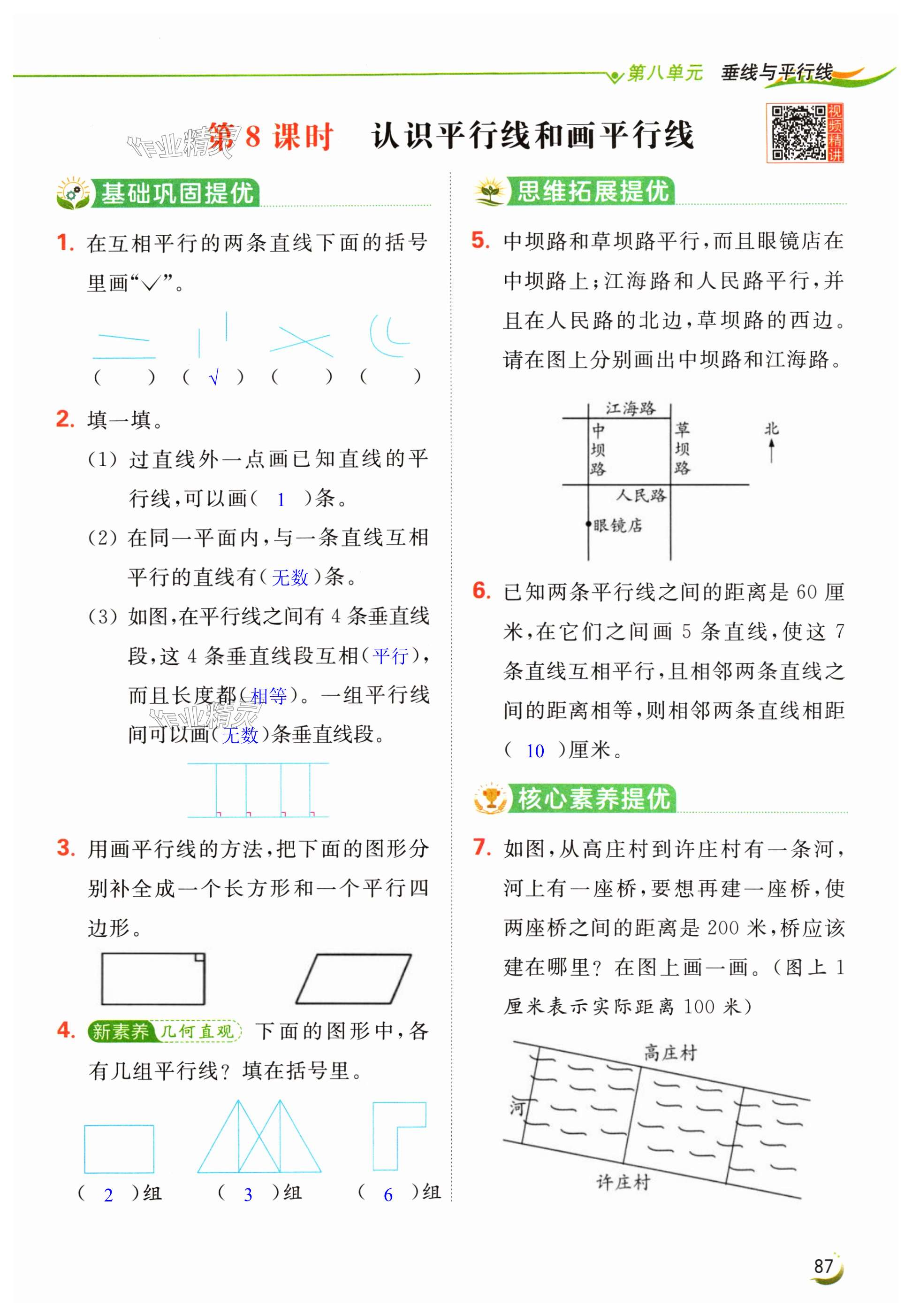 第87页